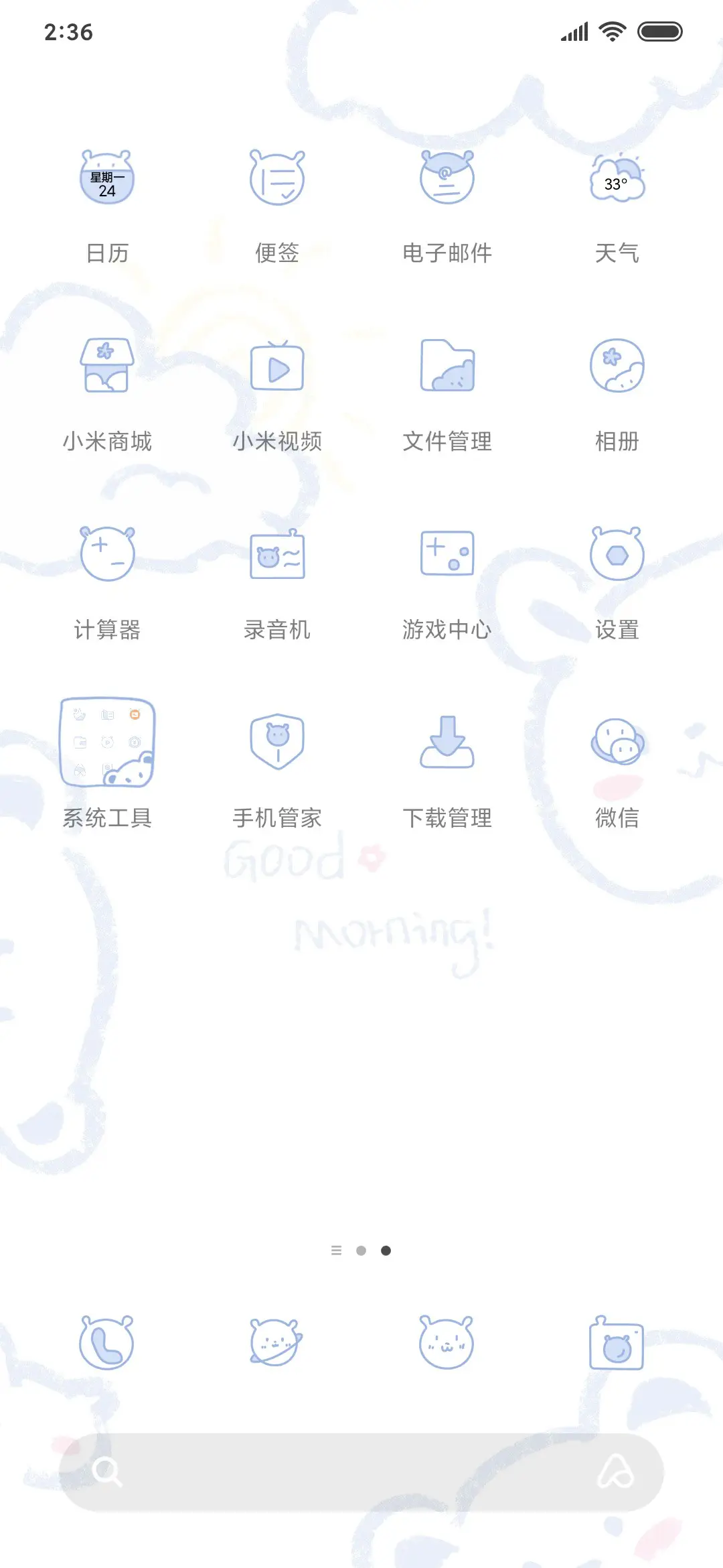 超萌蓝白小熊 - Screenshot 3