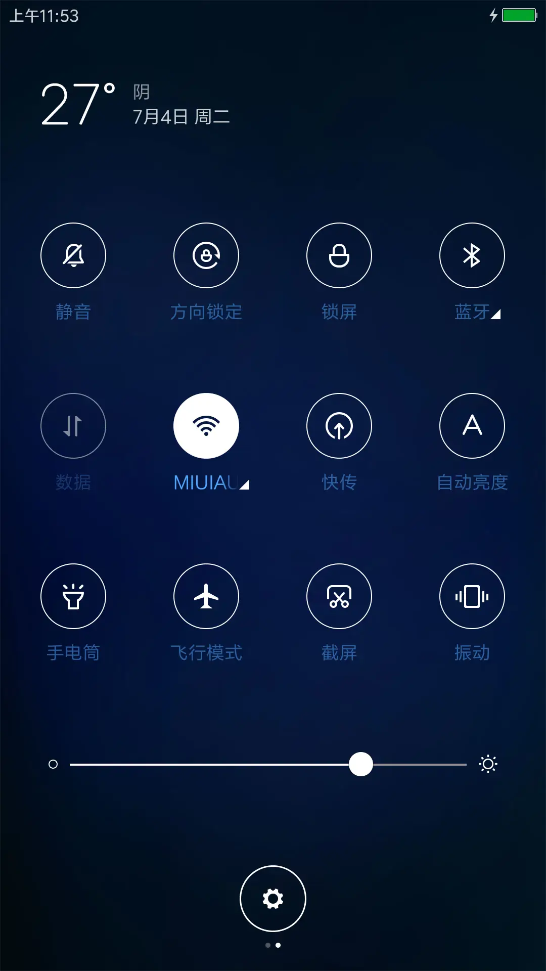 蓝酷 - Screenshot 5