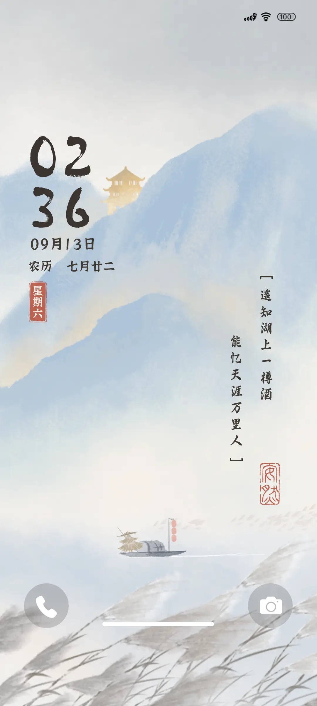 风云诗笺 天气雅集