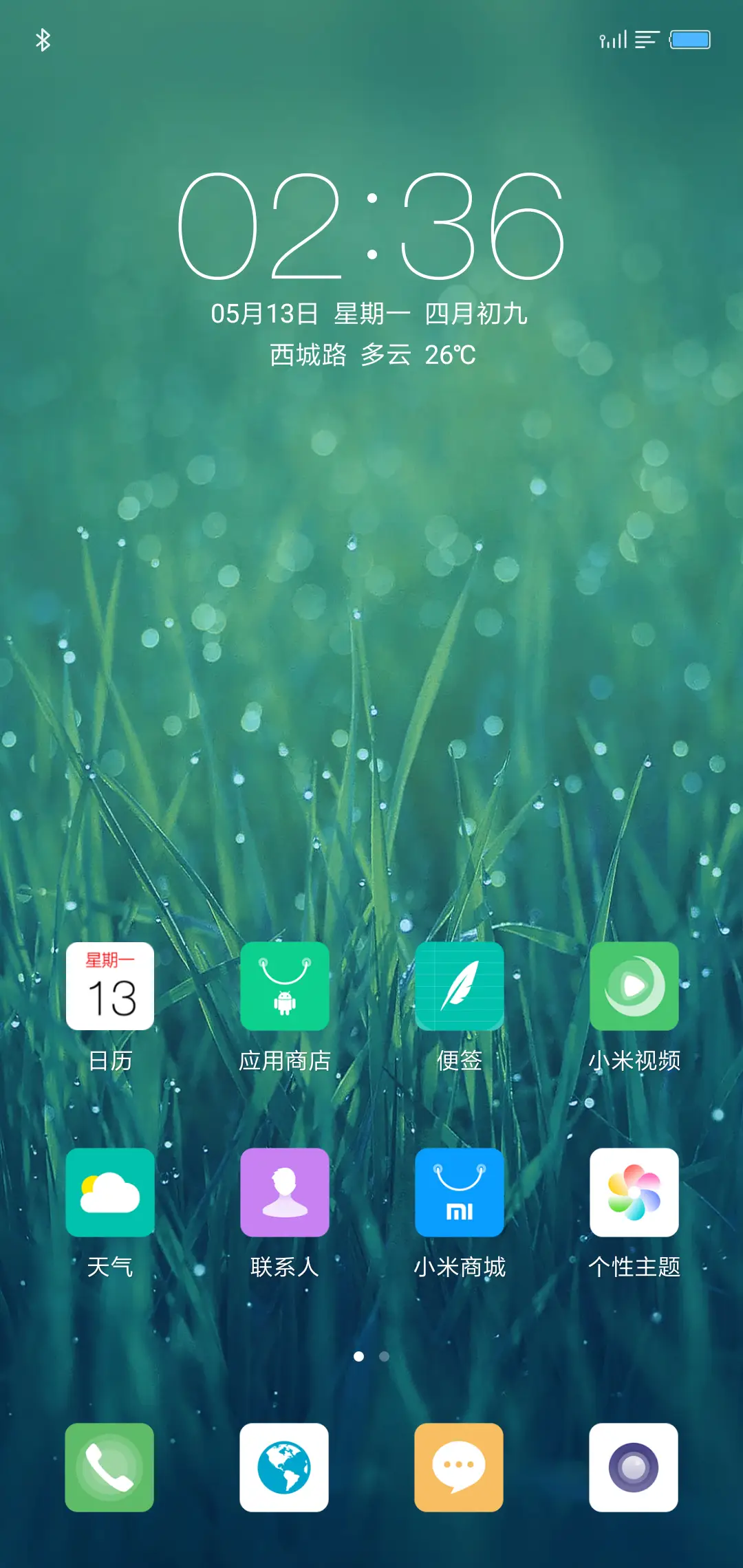 半夏 - Screenshot 2