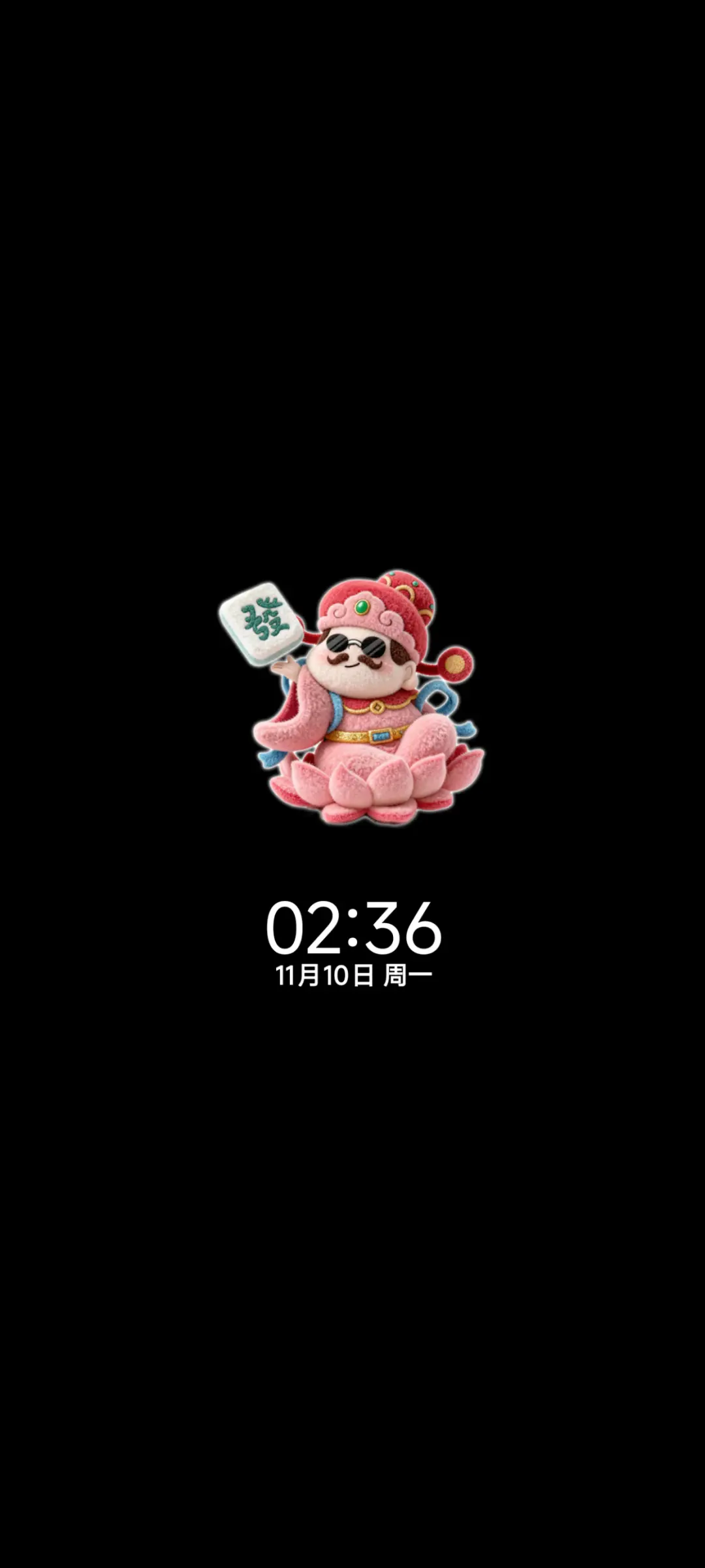 毛茸茸财神 - Screenshot 1