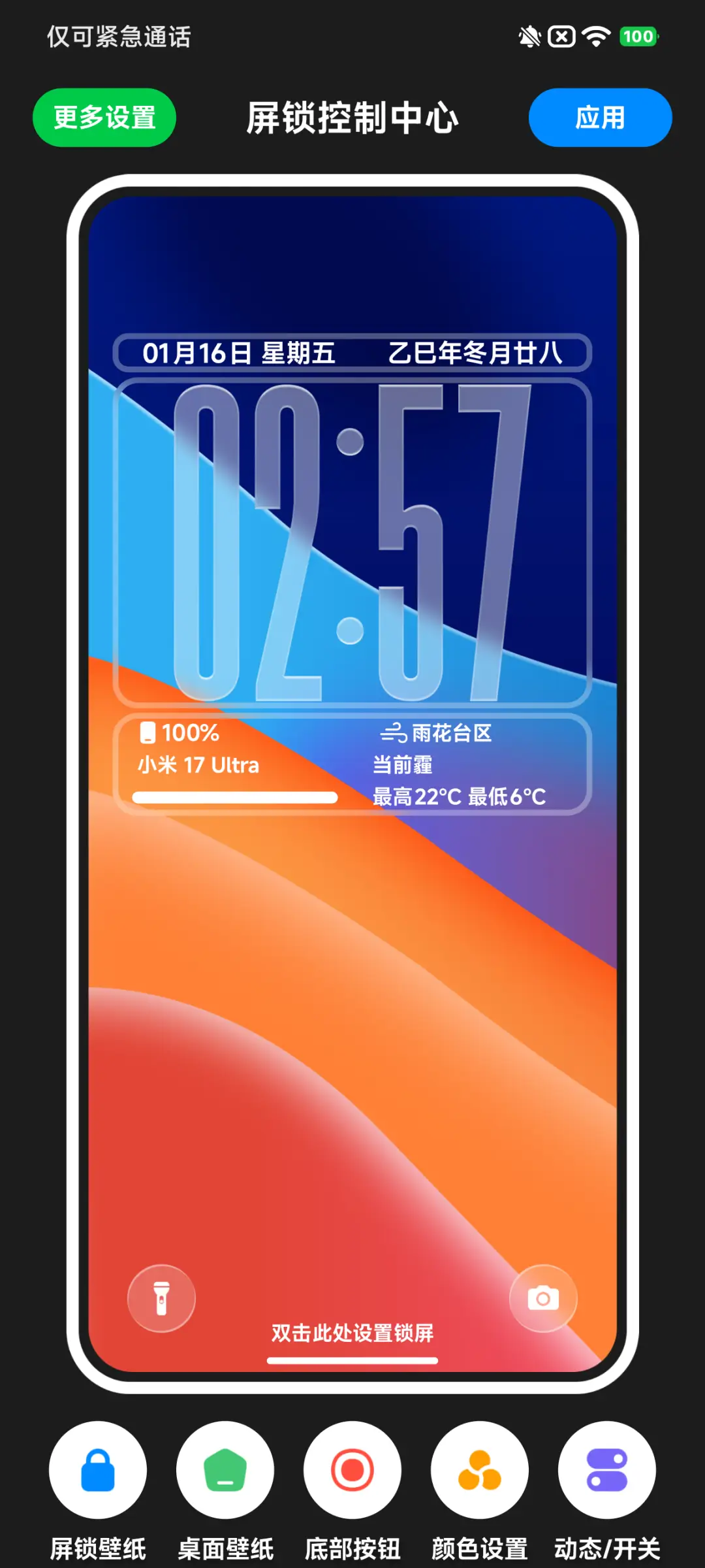 3D空间重力光栅 - Screenshot 3
