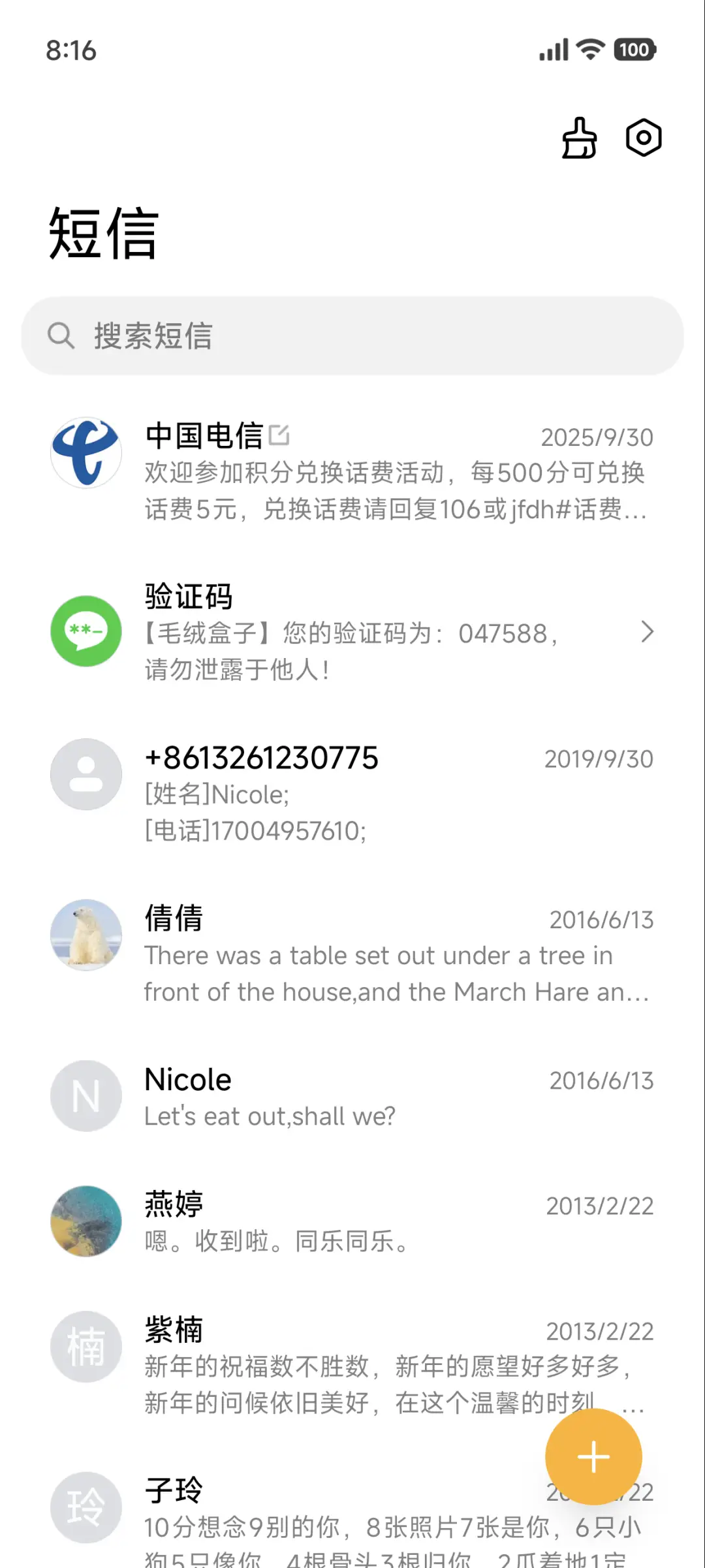 灵动ip26阳光玫瑰 - Screenshot 8