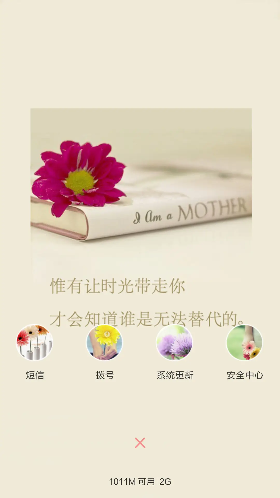 暖心（多壁纸选择） - Screenshot 4