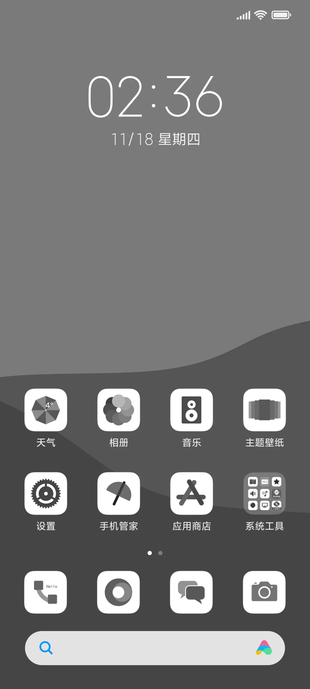 灰度 - Screenshot 2