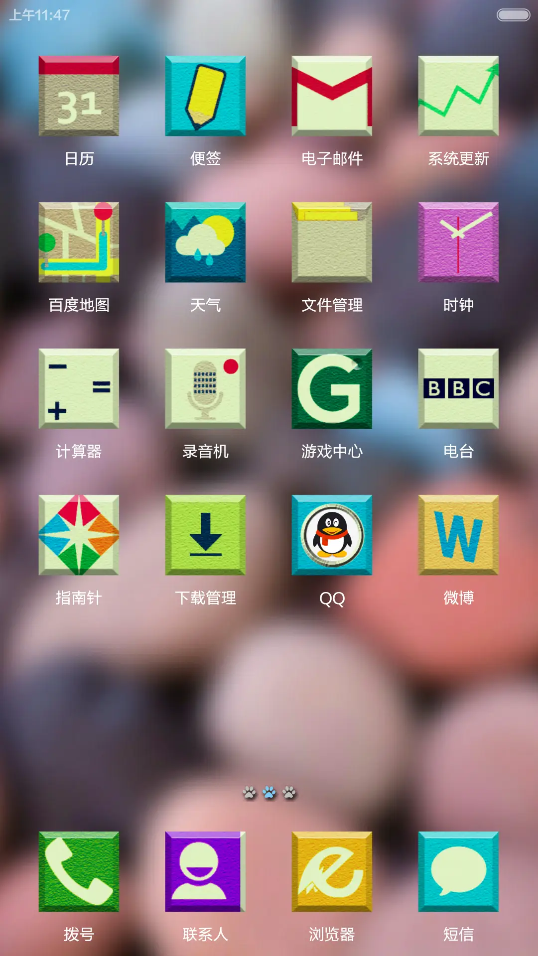 完美V6砖块 - Screenshot 3