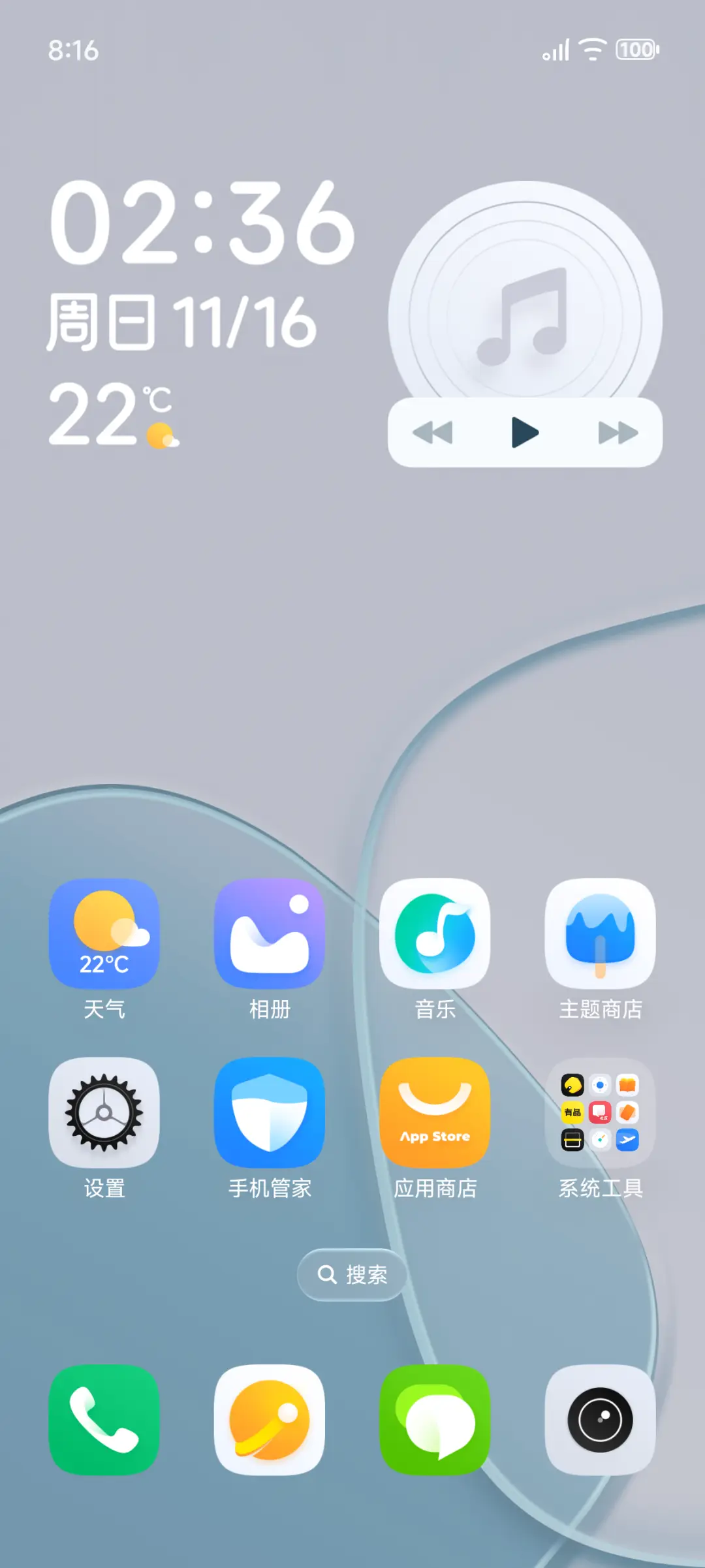 纯净 UI - Screenshot 3