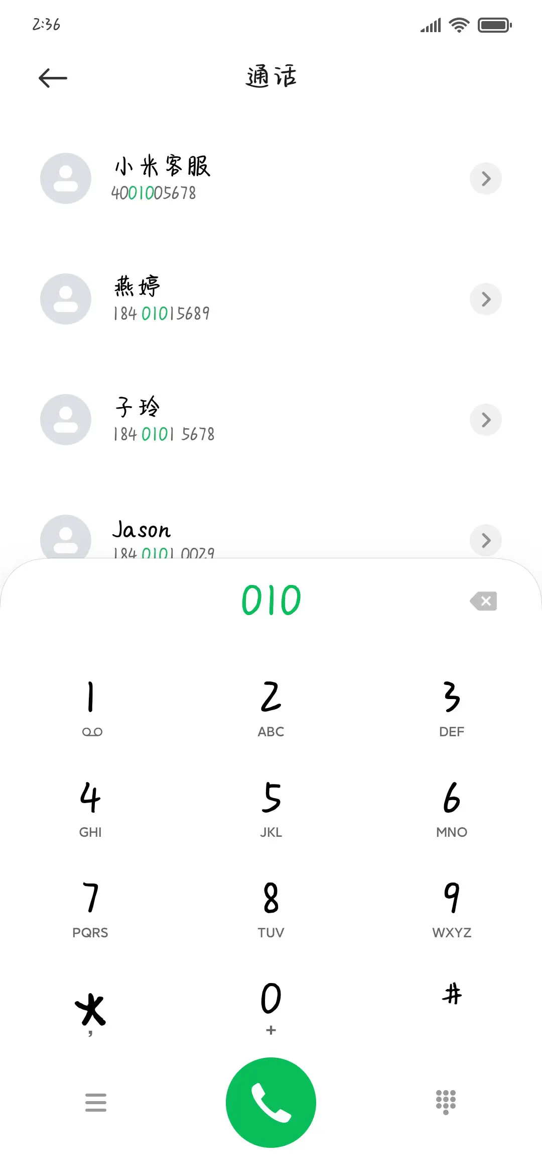 治愈系猫咪 - Screenshot 1