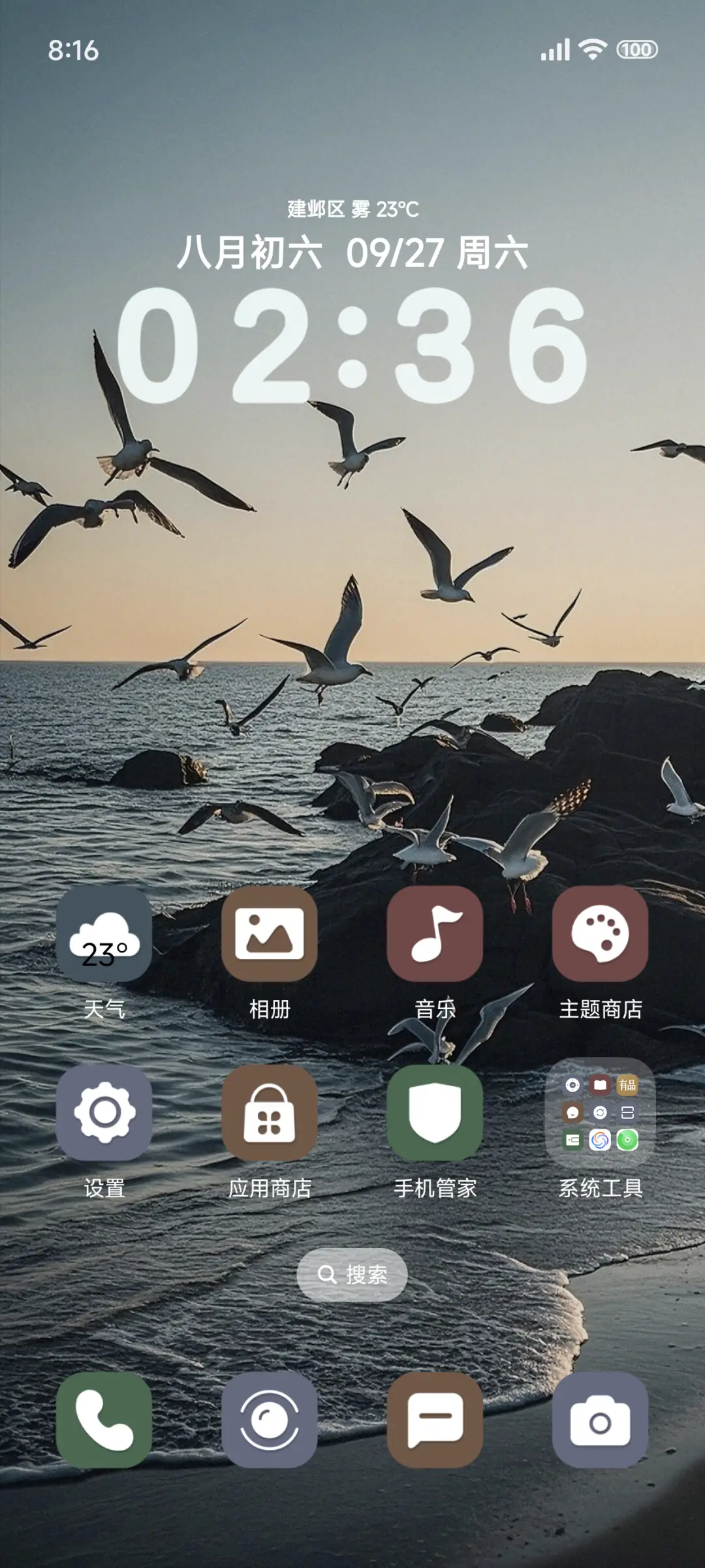 ins微醺海风 - Screenshot 2