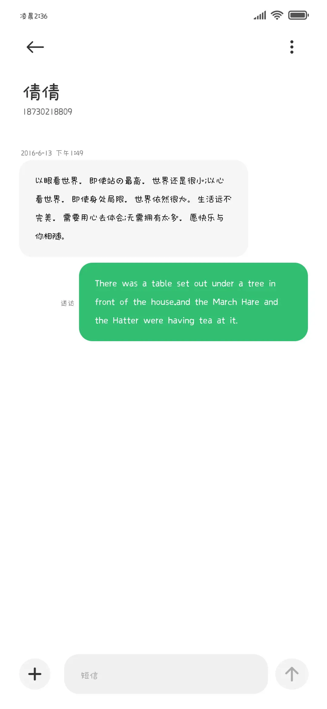 小乖花生什么树了 - Screenshot 4