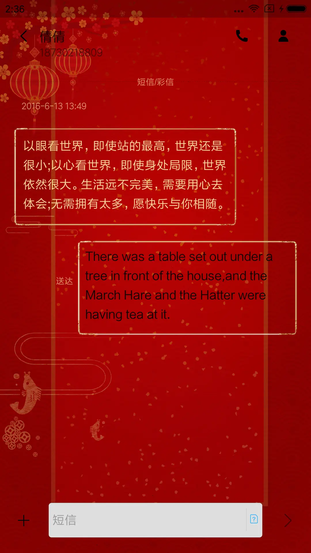 喜气发财迎好运 - Screenshot 8