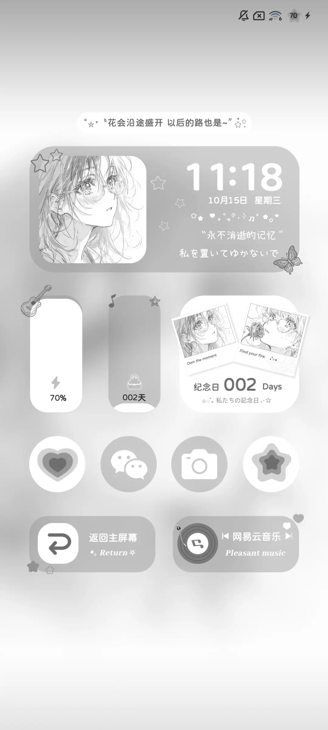 氛围感自由情绪 - Screenshot 6