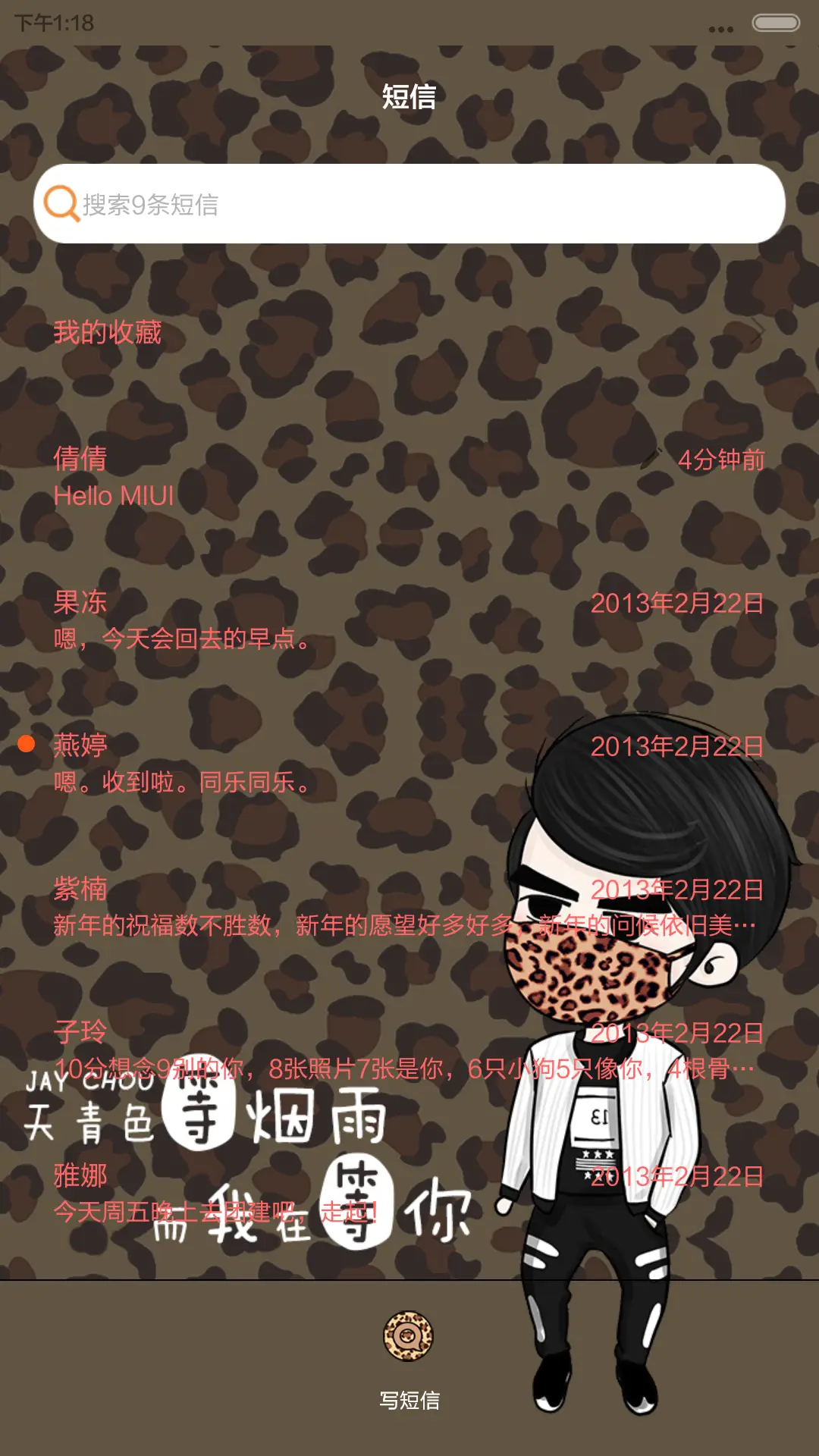 【半价推送】依然．周杰伦（自由桌面+音乐界面） - Screenshot 13