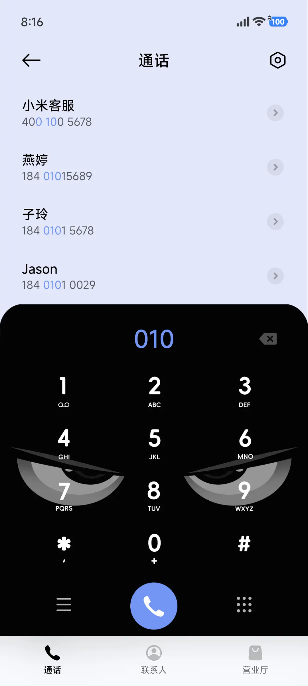 眨眼 别碰我手机 - Screenshot 6
