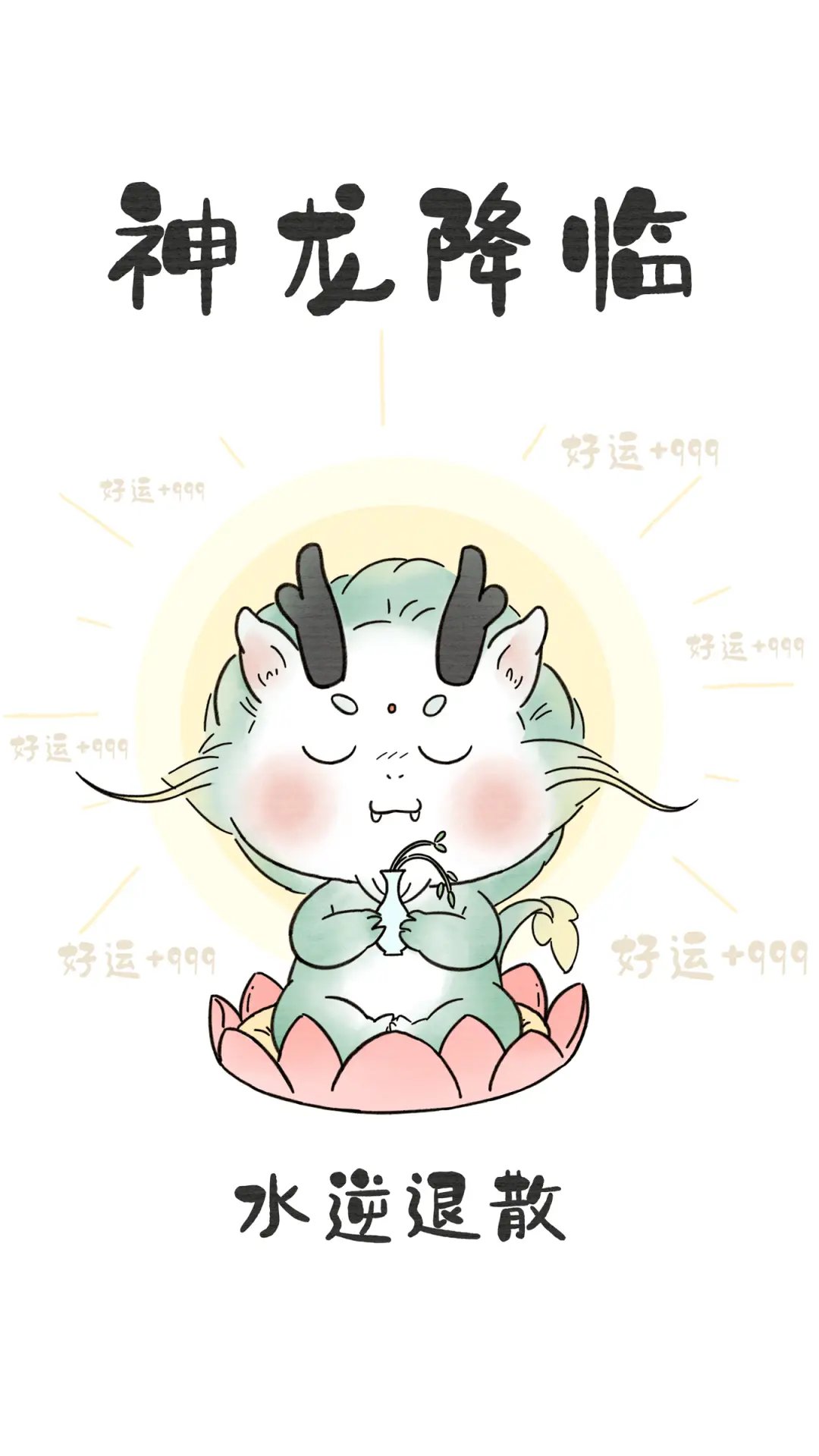 嗷呜龙宝-顶晟科技