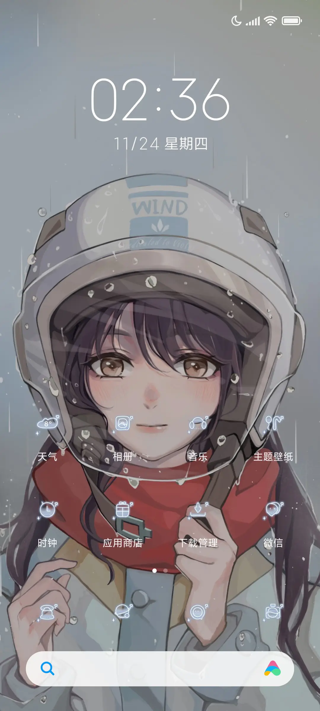 雨中等你 - Screenshot 3