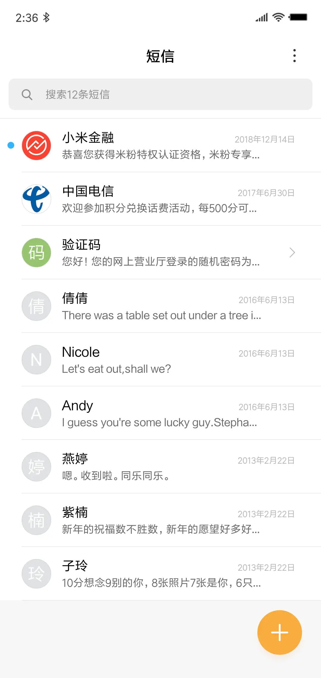 梦境 - Screenshot 7