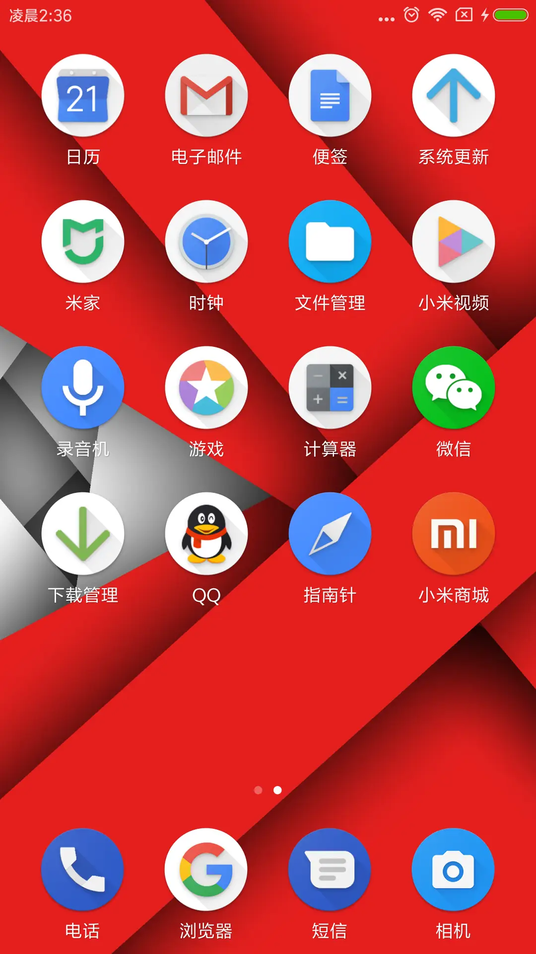 Android极简 P - Screenshot 3