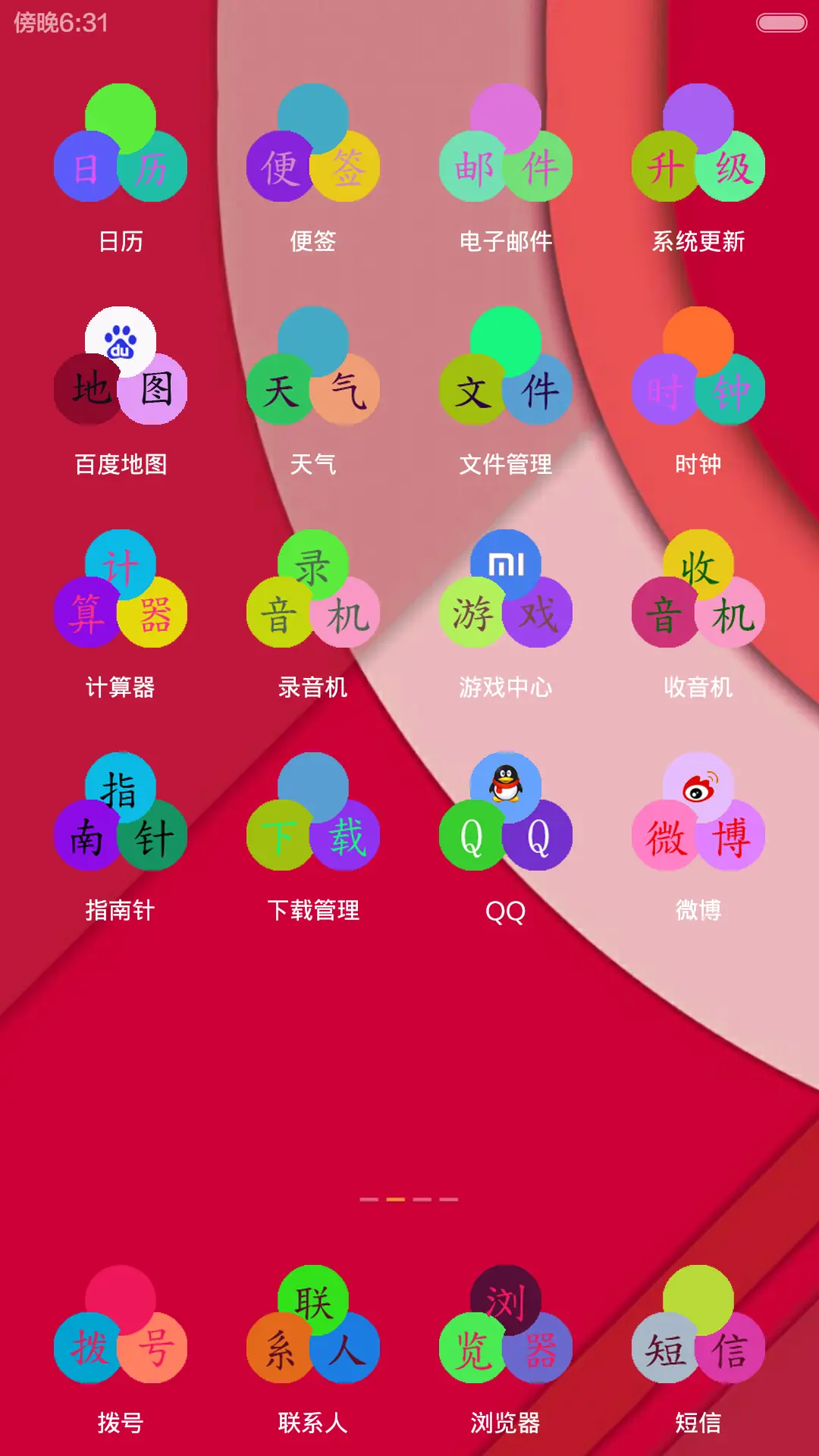 极致简约 - Screenshot 3