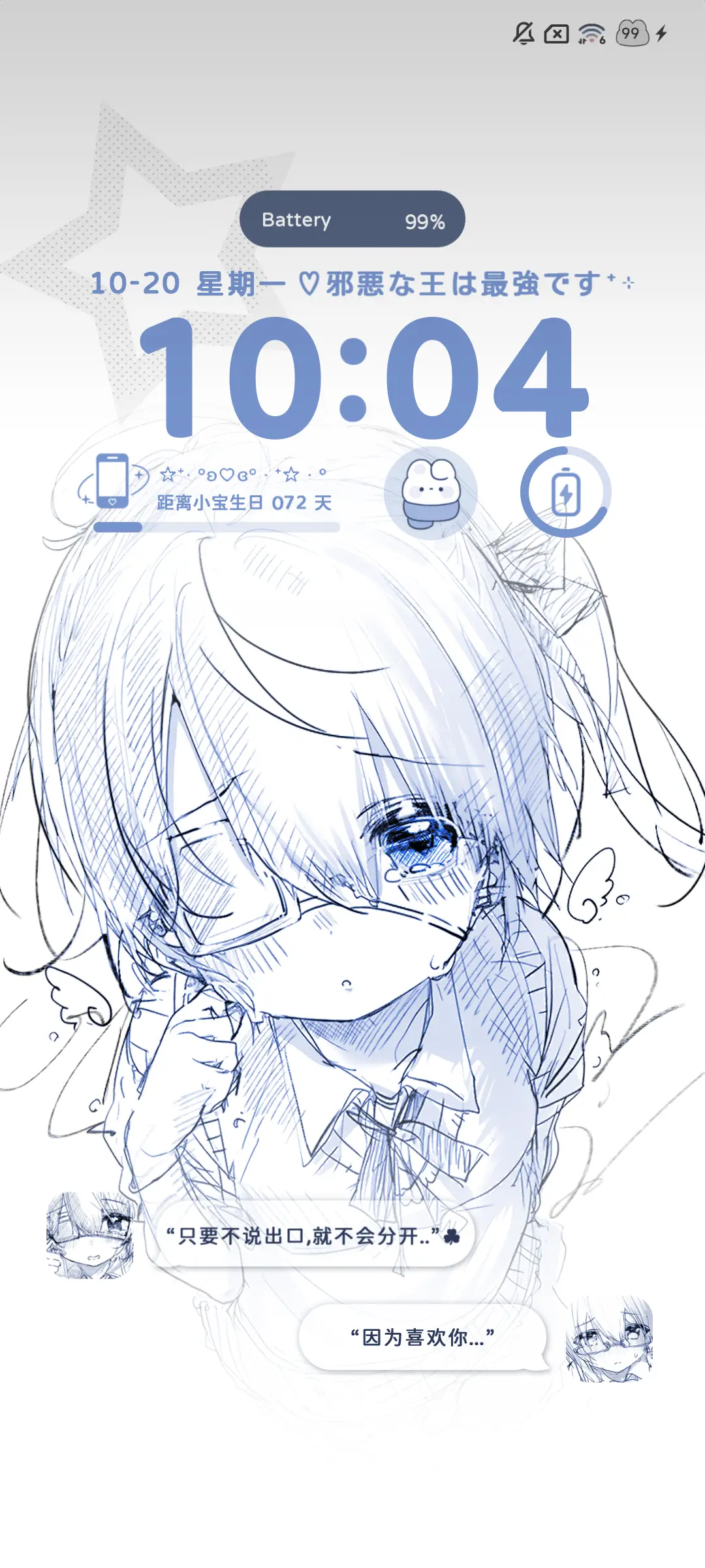 氛围感 还在想你 - Screenshot 5