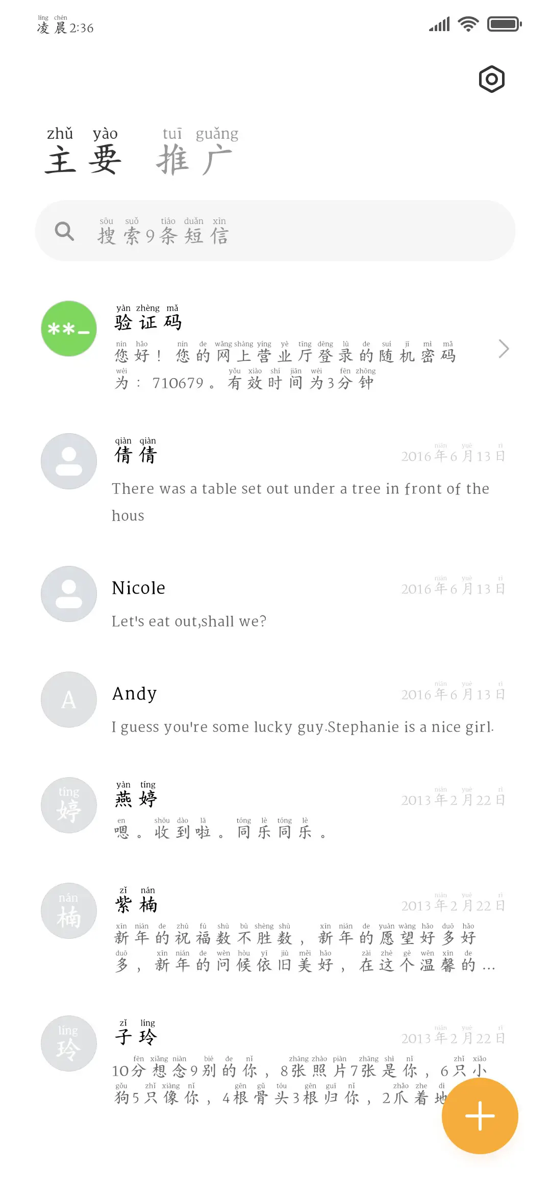 你是我最想要的爱意 - Screenshot 3