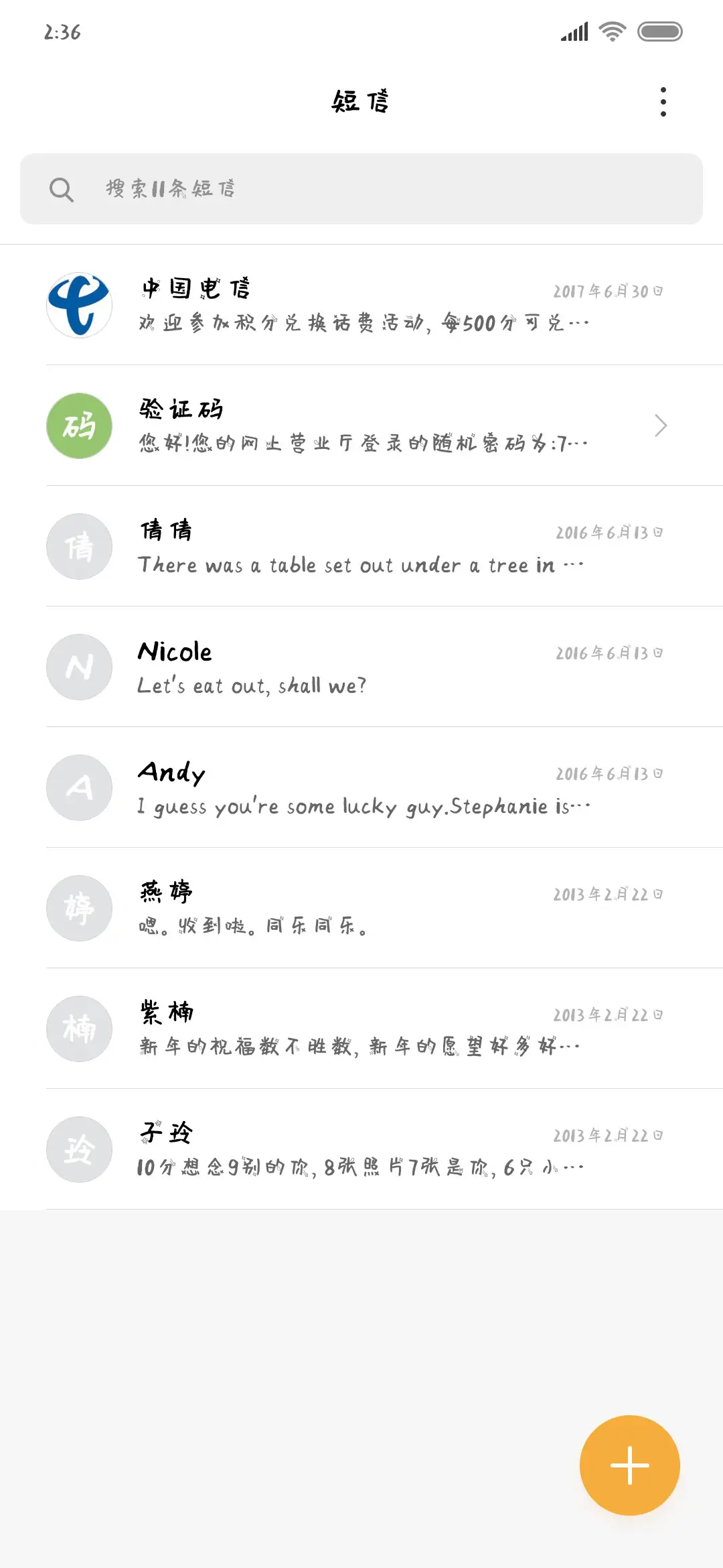 兰米猫爪体 - Screenshot 2