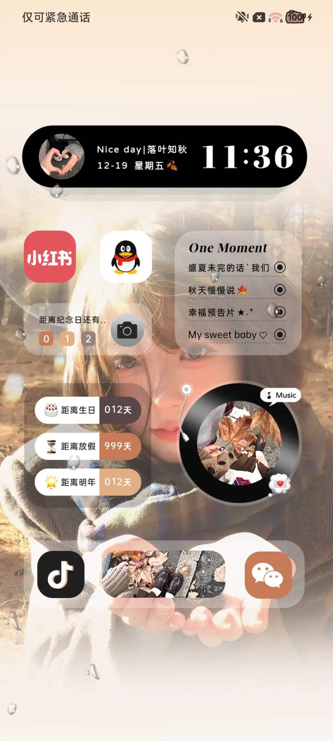 ins秋风里的喜欢 - Screenshot 5