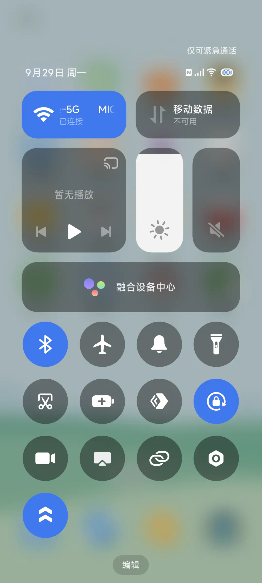 清风 - Screenshot 5