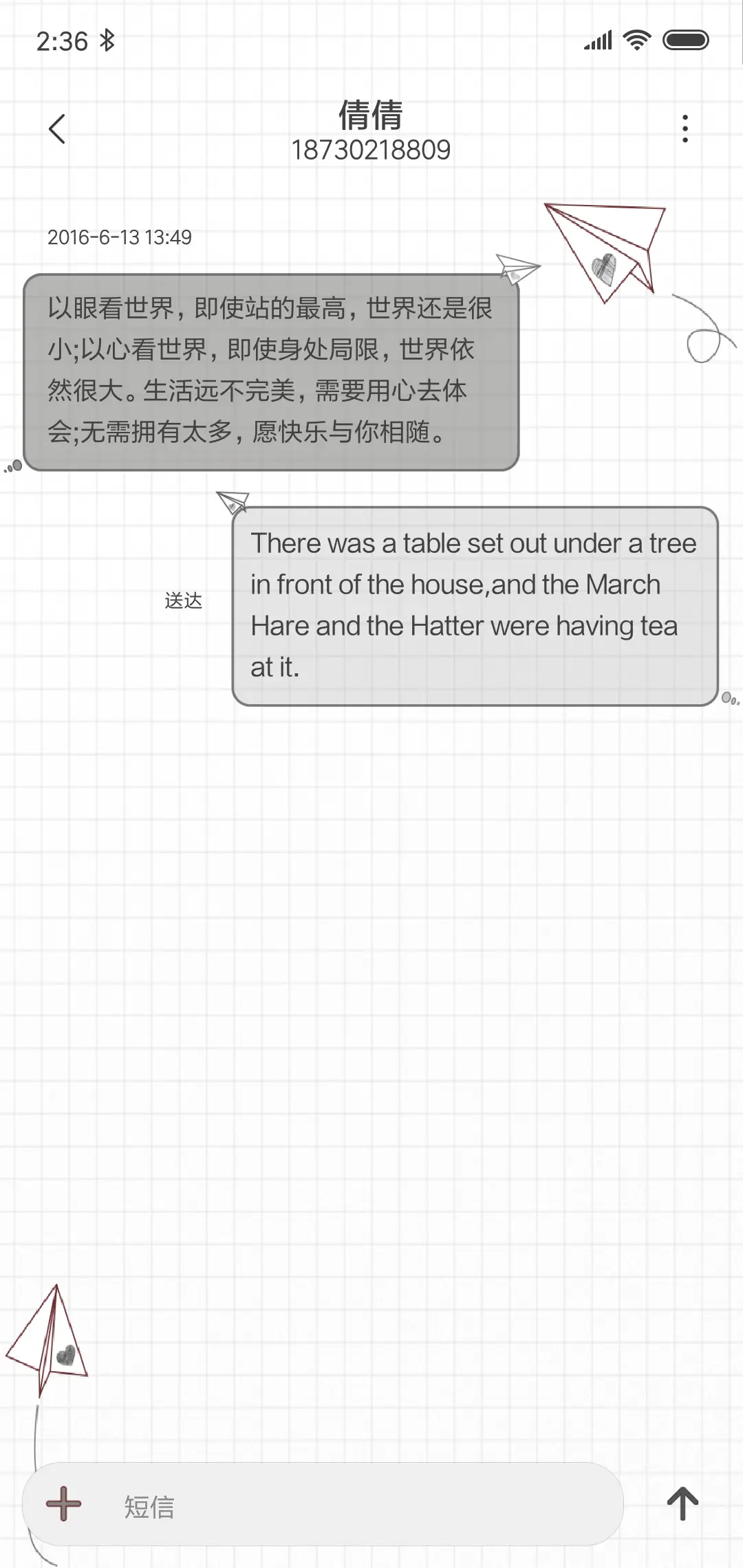 弹屏·满满的回忆 - Screenshot 8