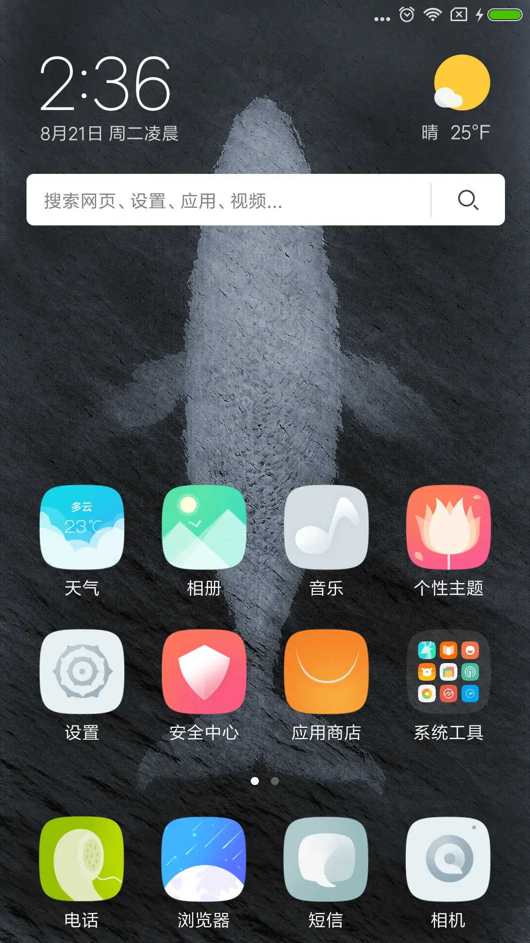 鲸过 - Screenshot 2