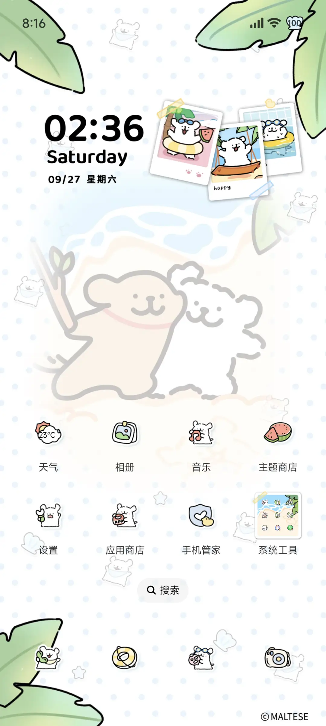 线条小狗夏日拍立得 - Screenshot 3