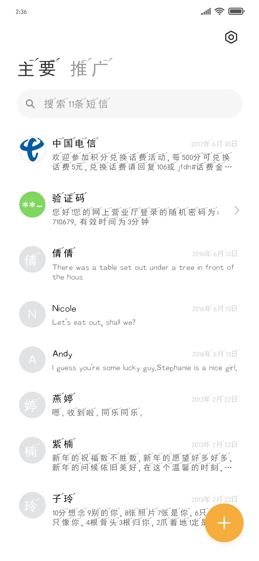 鸿雁南归 - Screenshot 2