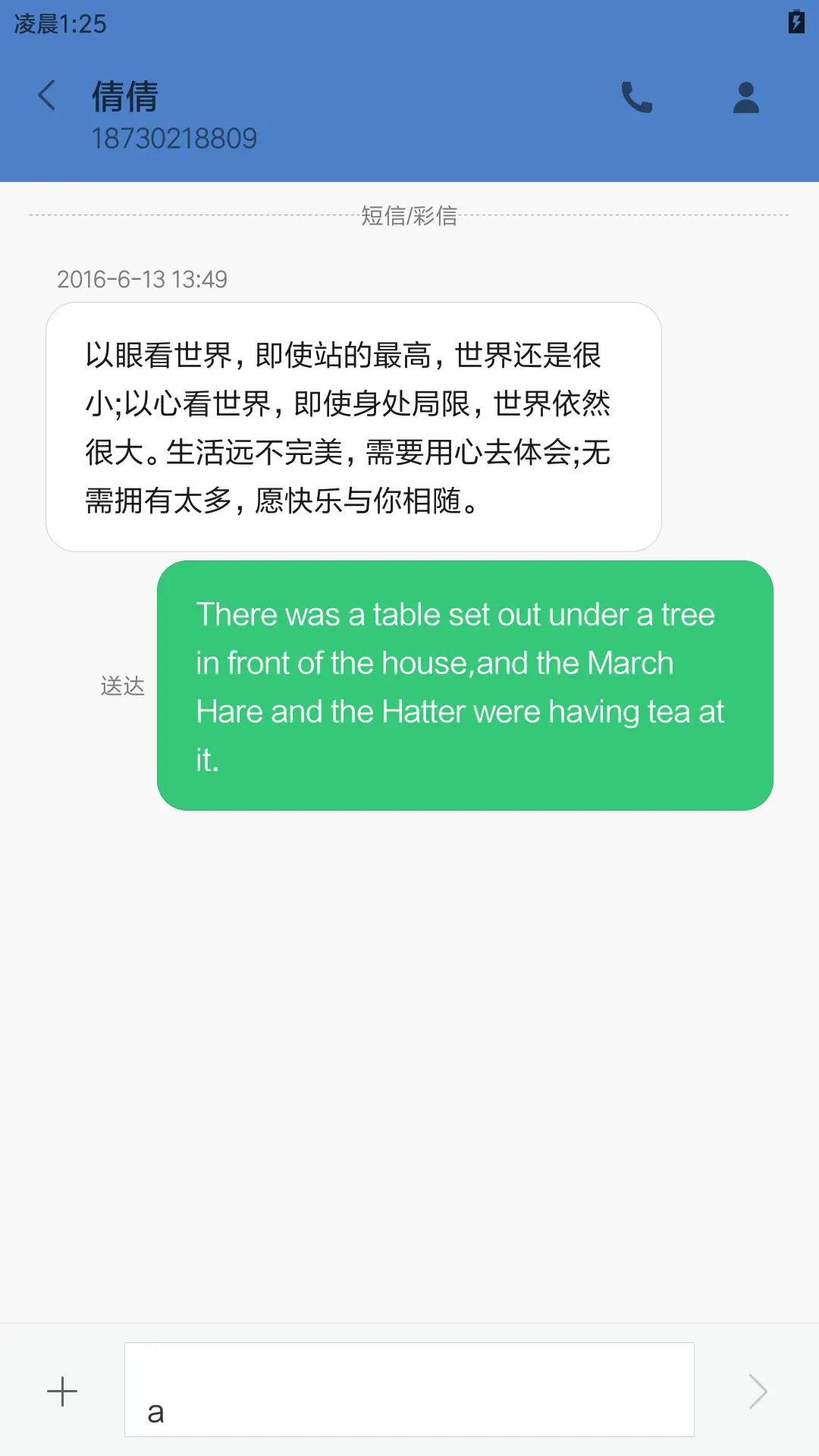 余生还长 - Screenshot 11