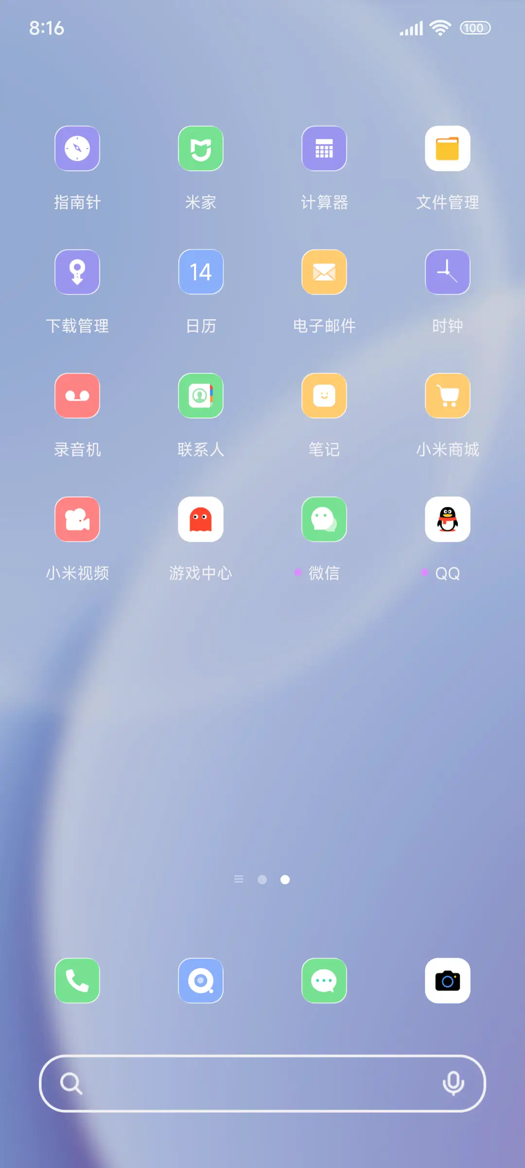 质感琉璃曦月 - Screenshot 3