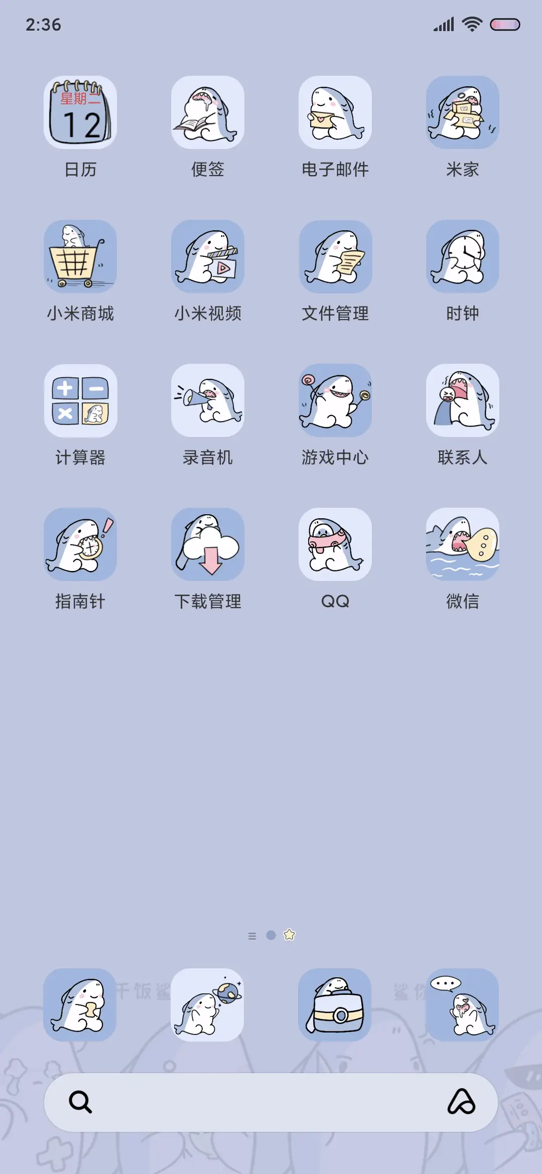 鲨得可爱 - Screenshot 5