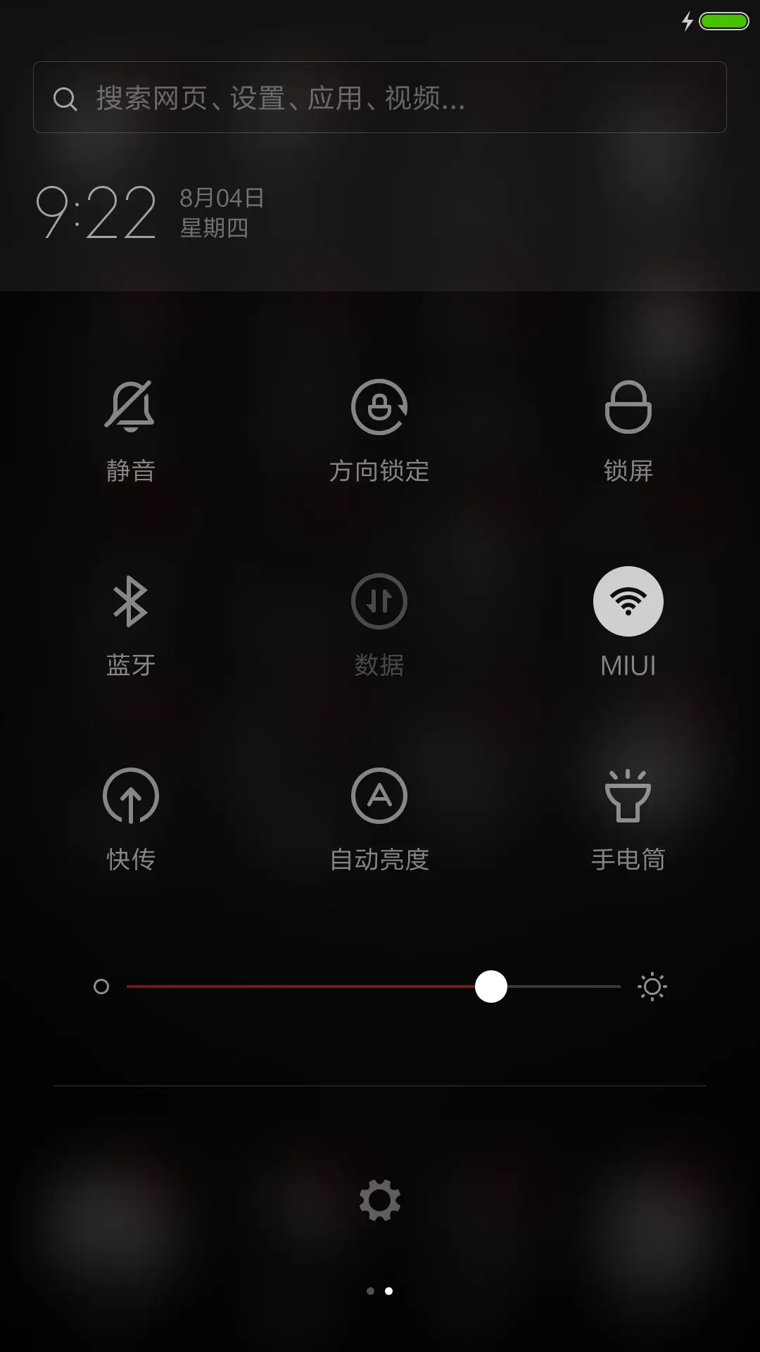非主流空间（超强自定义锁屏图片） - Screenshot 5