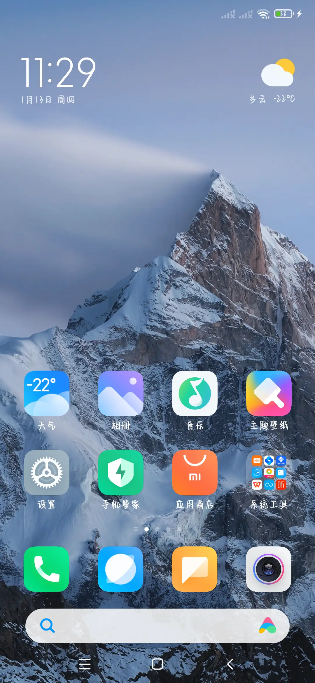 怦然心动2万字 - Screenshot 4