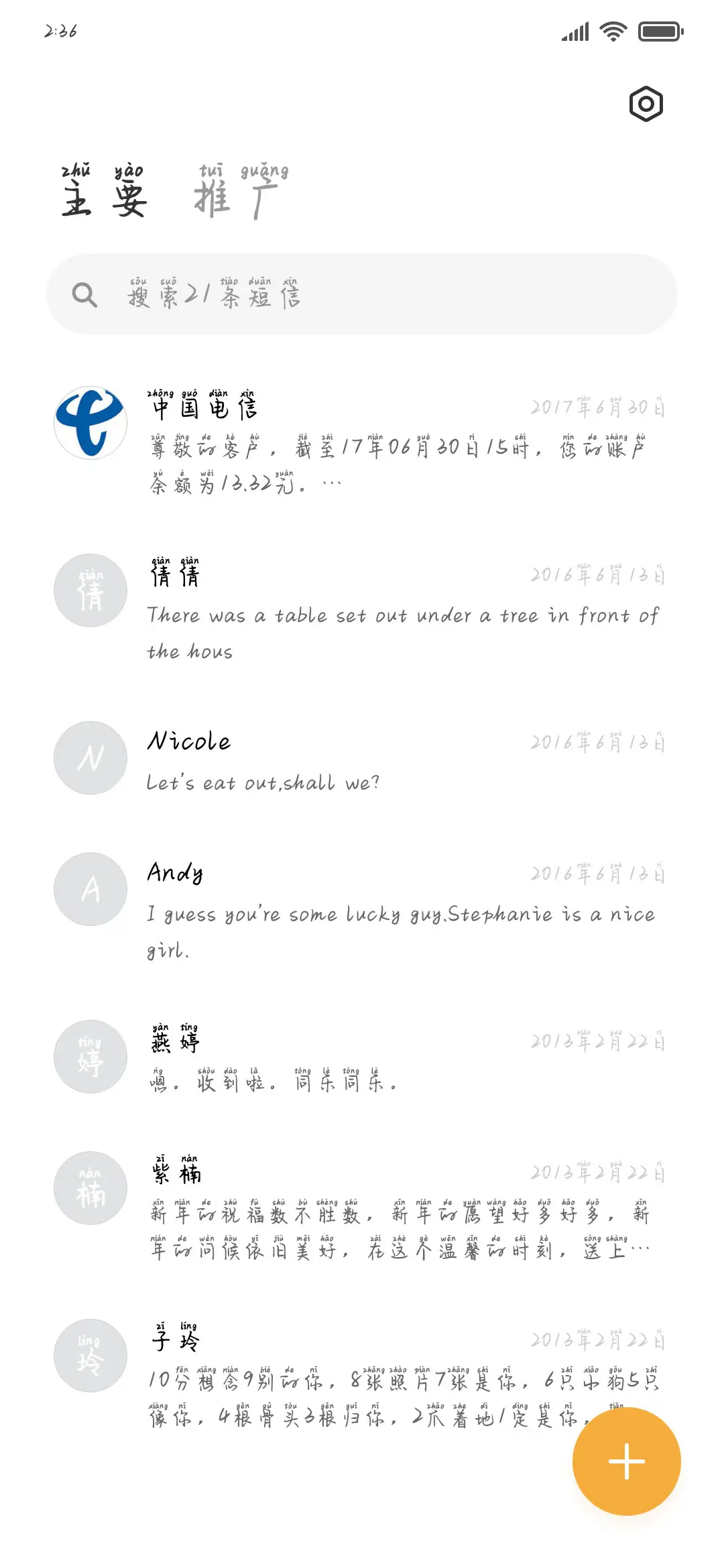 等你归来的日落 - Screenshot 2