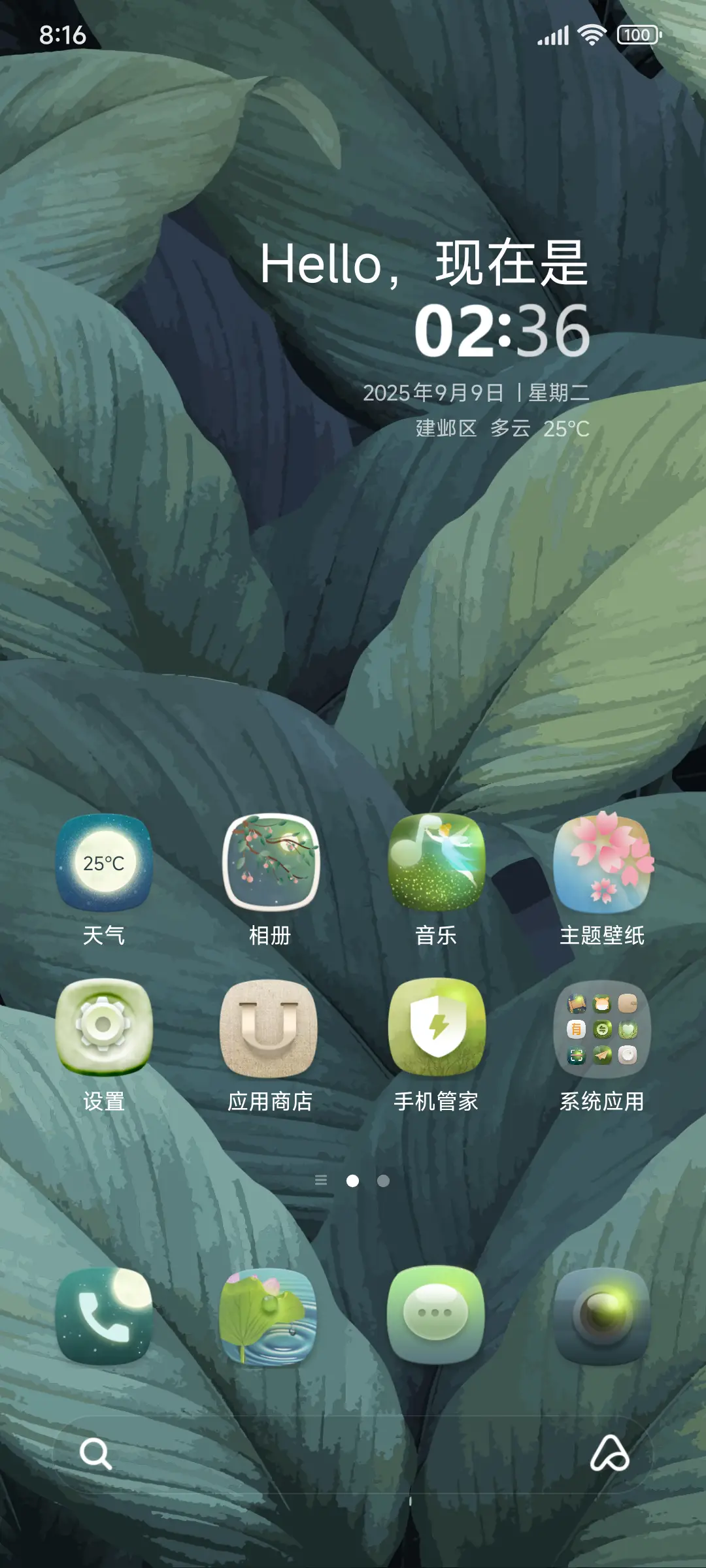 绿野仙踪 - Screenshot 2