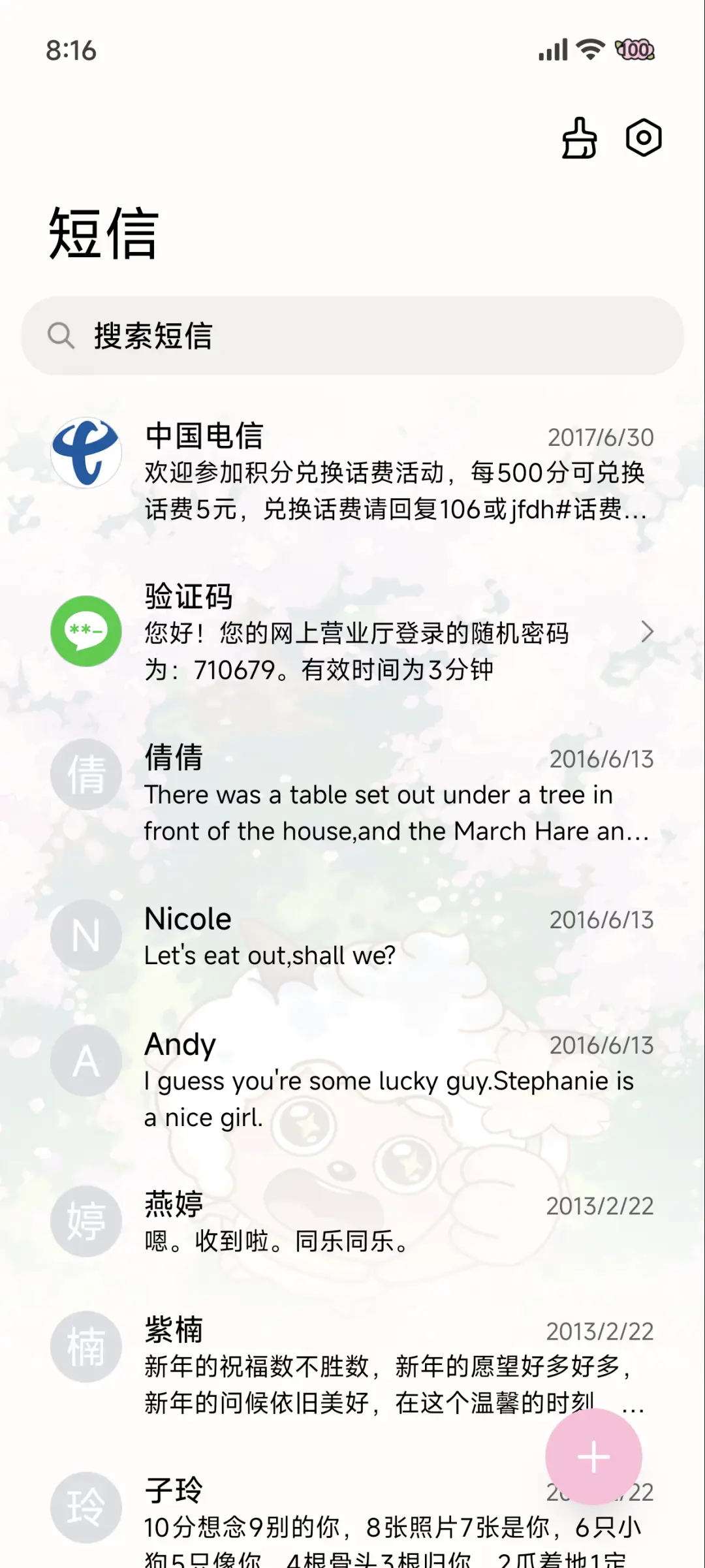 懒羊羊 樱花物语 - Screenshot 8