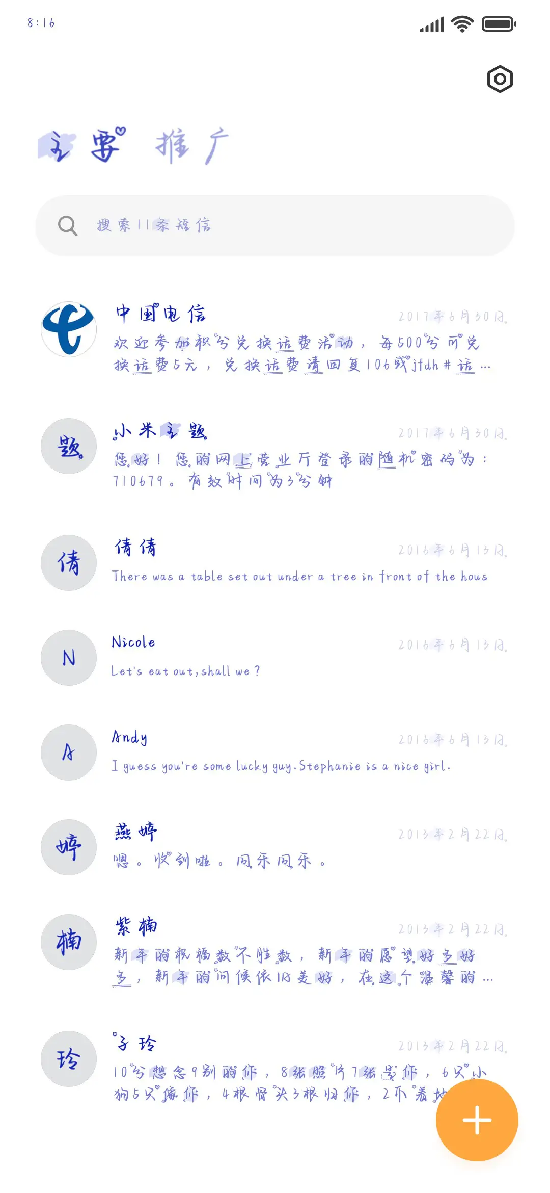 爱上克莱因蓝 - Screenshot 2