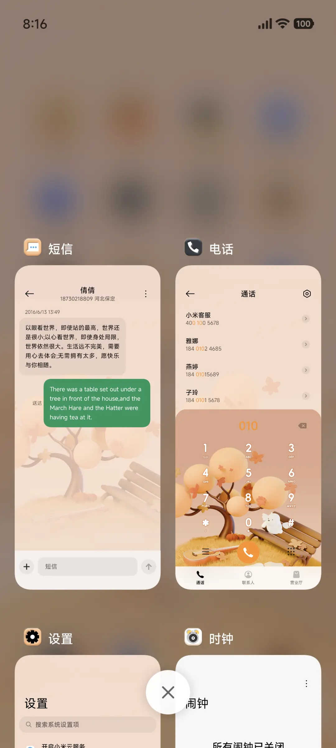 3D趣味环游全景换肤 - Screenshot 5