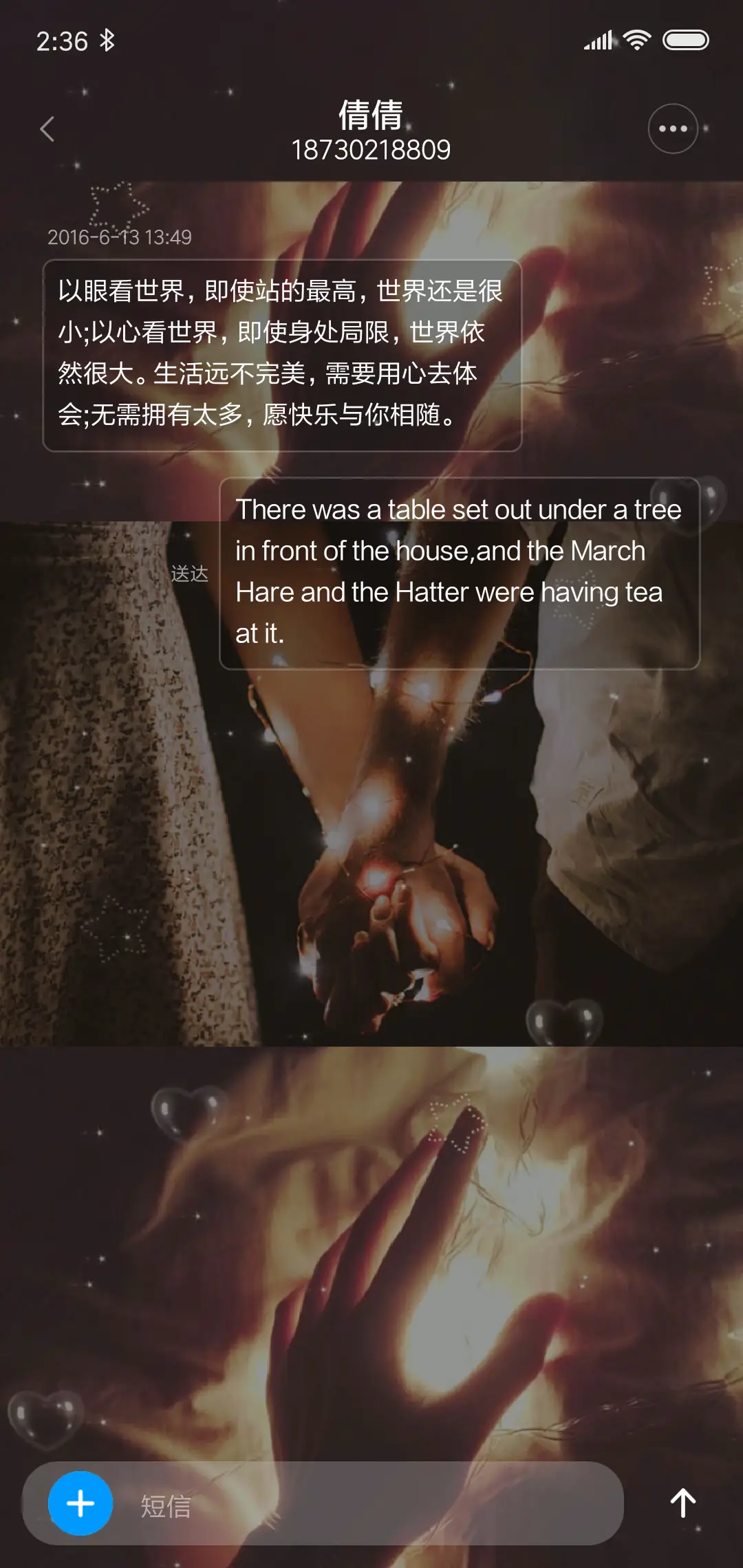 后来 - Screenshot 8