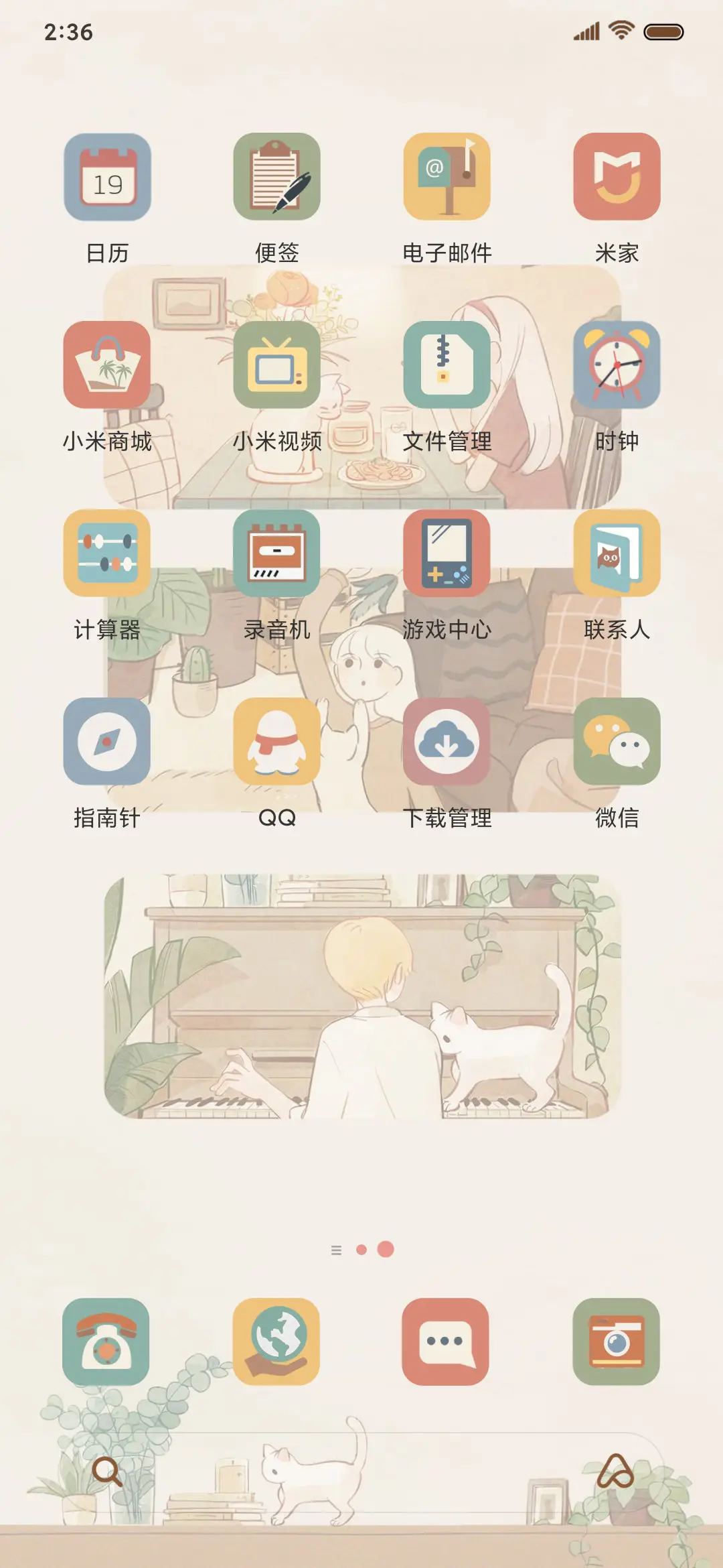 简约慢生活 - Screenshot 5