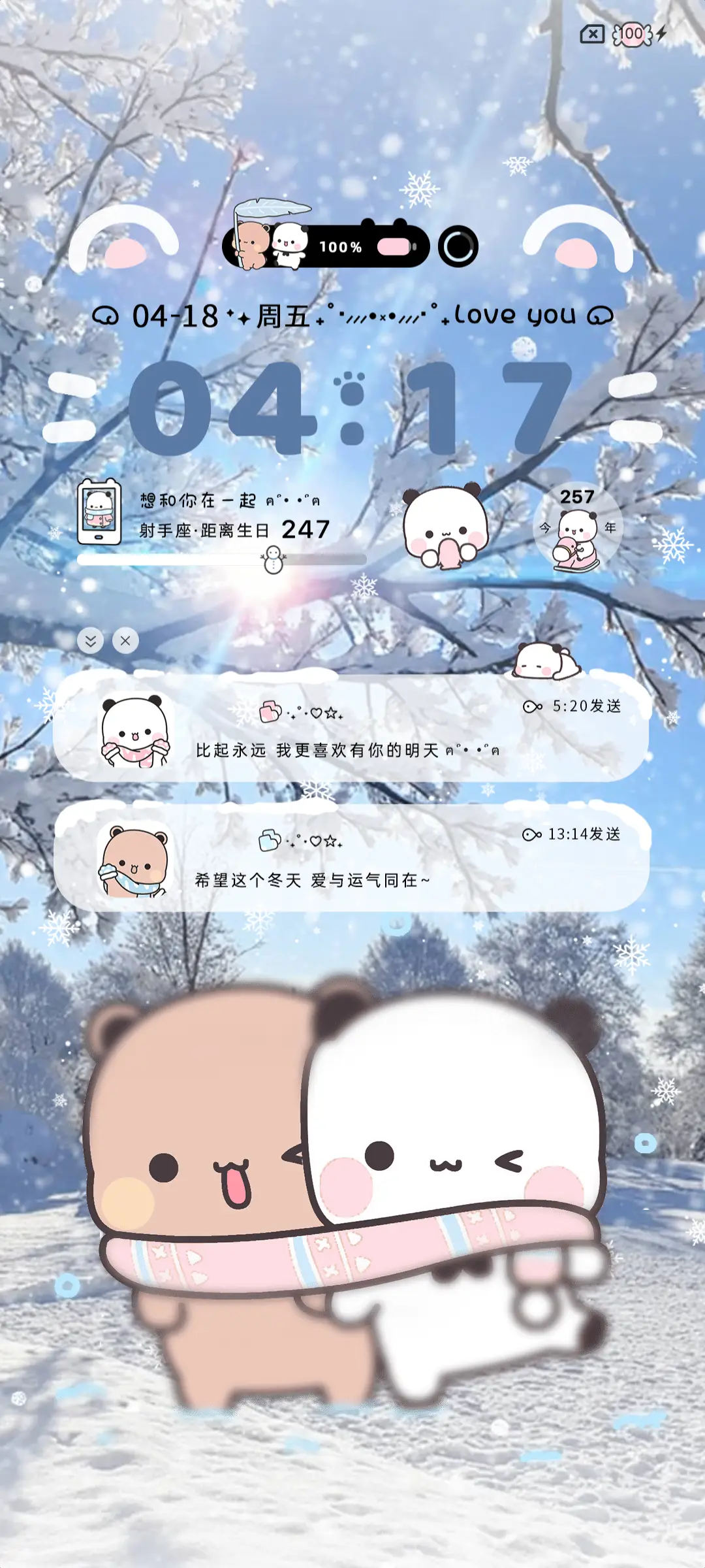 丁达尔一二布布冬日 - Screenshot 4