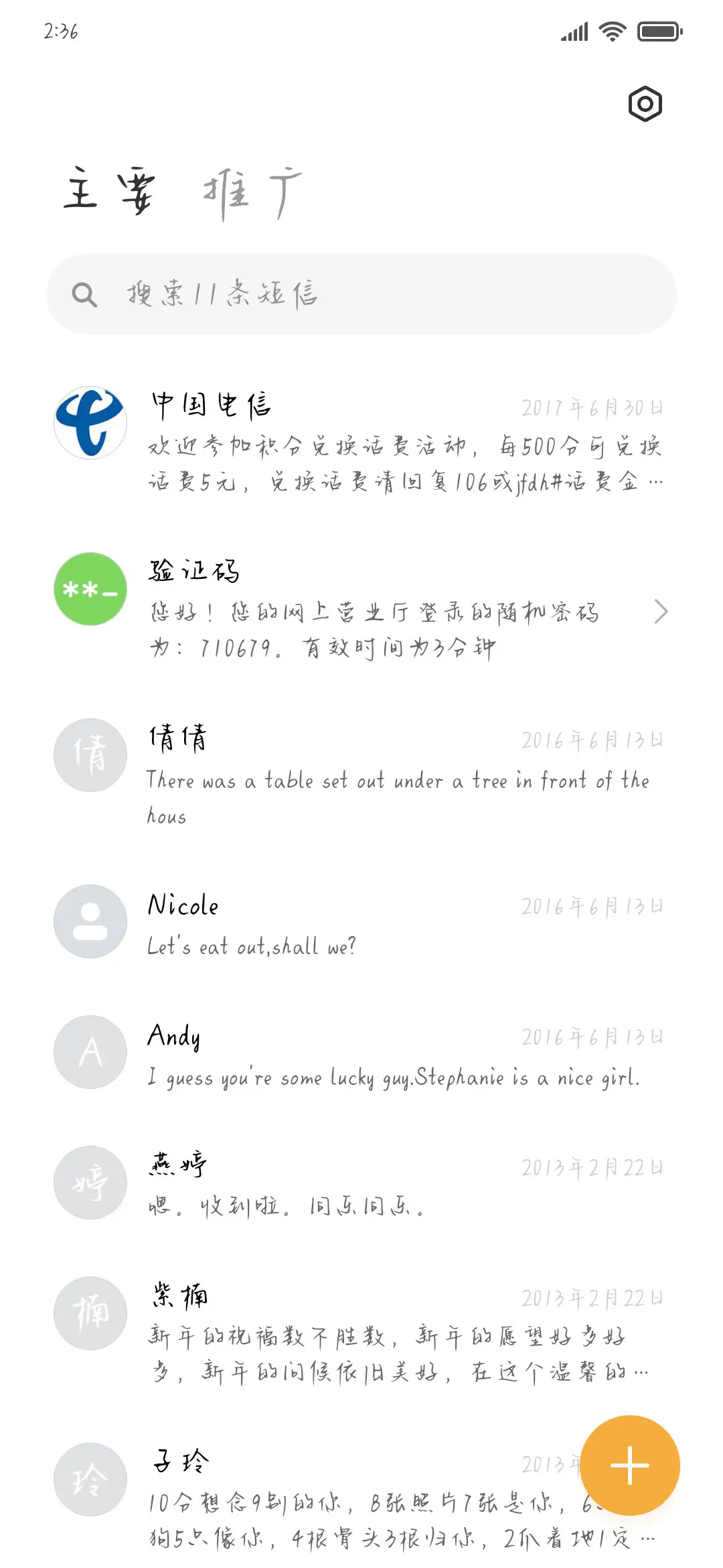 Aa心动月亮研究所 - Screenshot 2