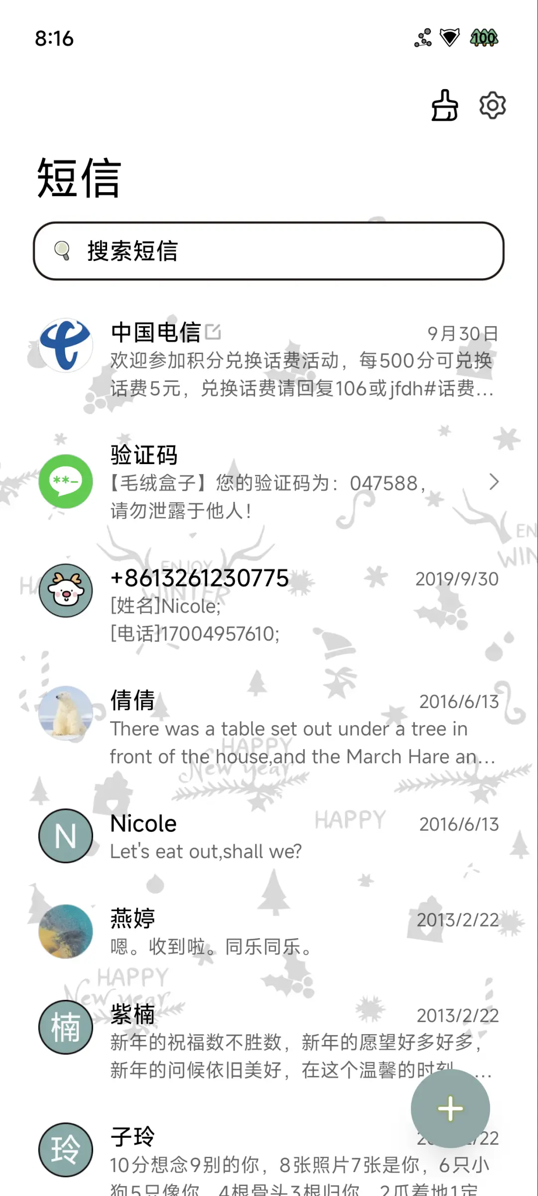 闪闪圣诞树 - Screenshot 12