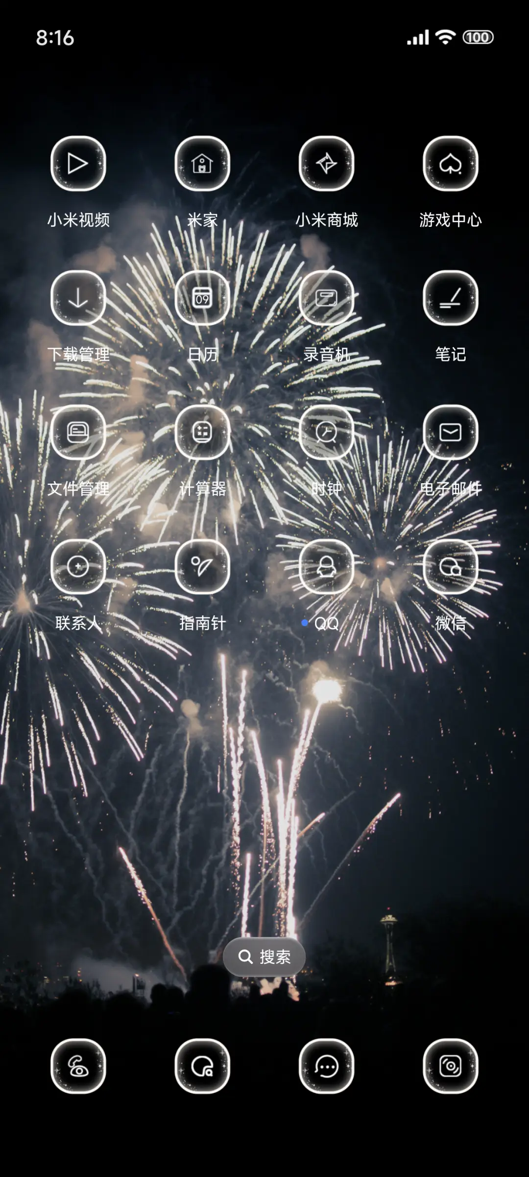 澎湃烟火景深 - Screenshot 3