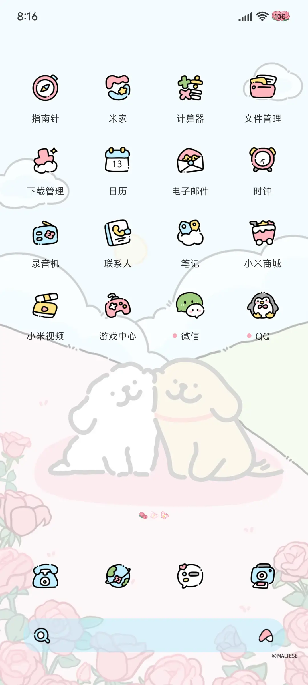 线条小狗的浪漫告白 - Screenshot 4