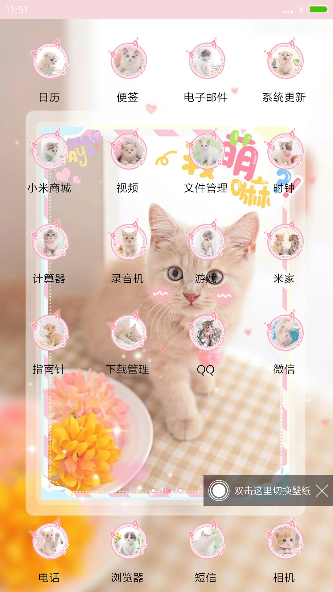 快乐小萌猫 - Screenshot 3